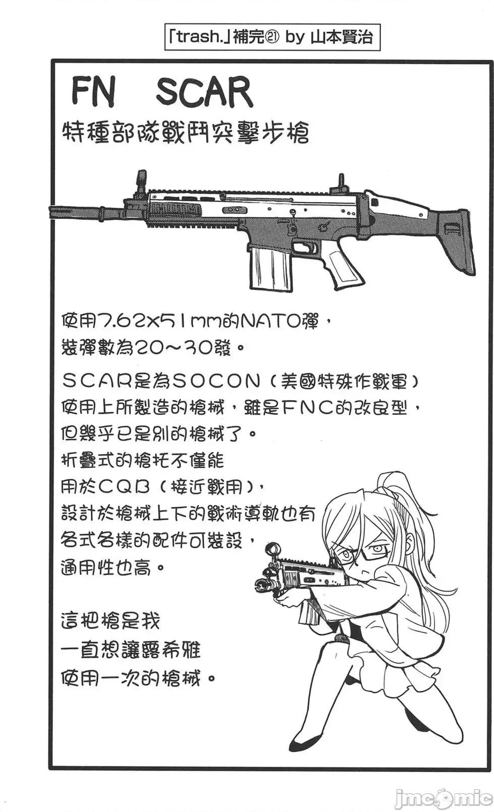 trash.黑街杀手 trash.黑街杀手7.zip 第83页