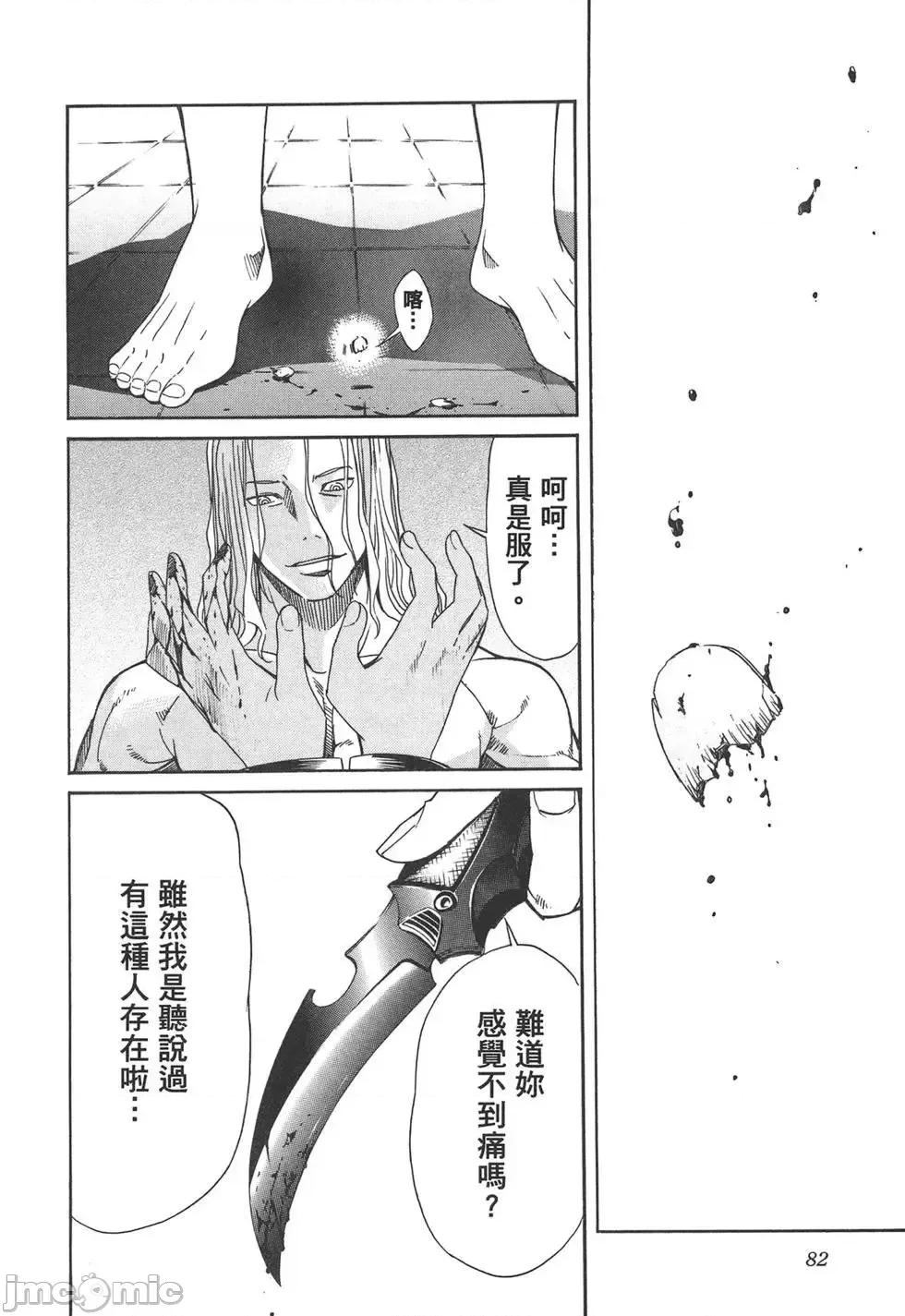 trash.黑街杀手 trash.黑街杀手7.zip 第86页