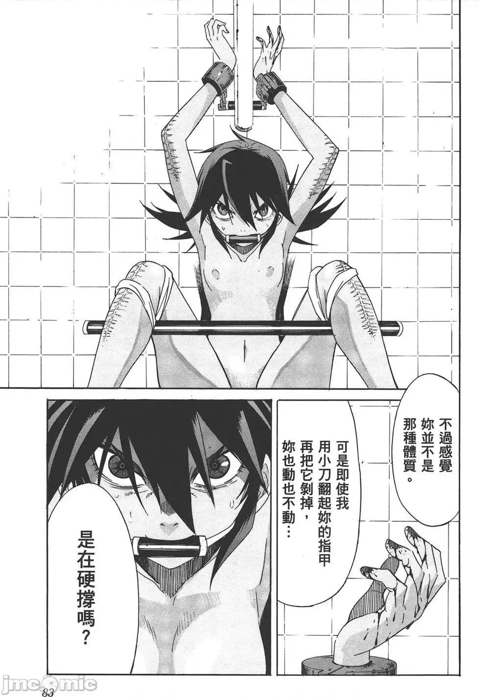trash.黑街杀手 trash.黑街杀手7.zip 第87页