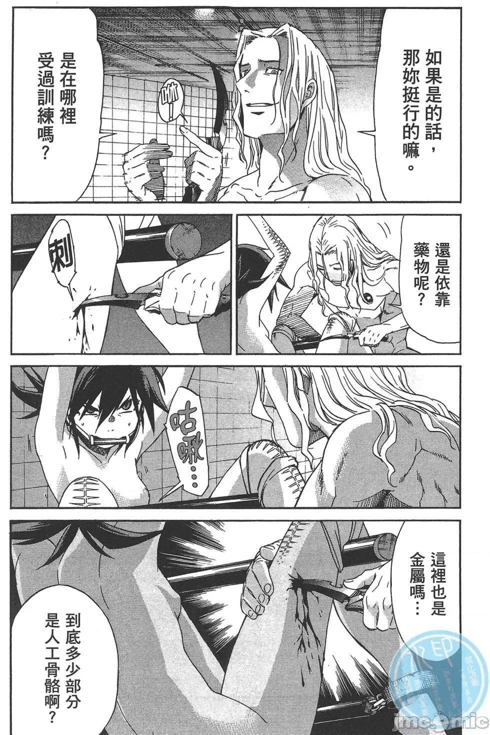 trash.黑街杀手 trash.黑街杀手7.zip 第88页