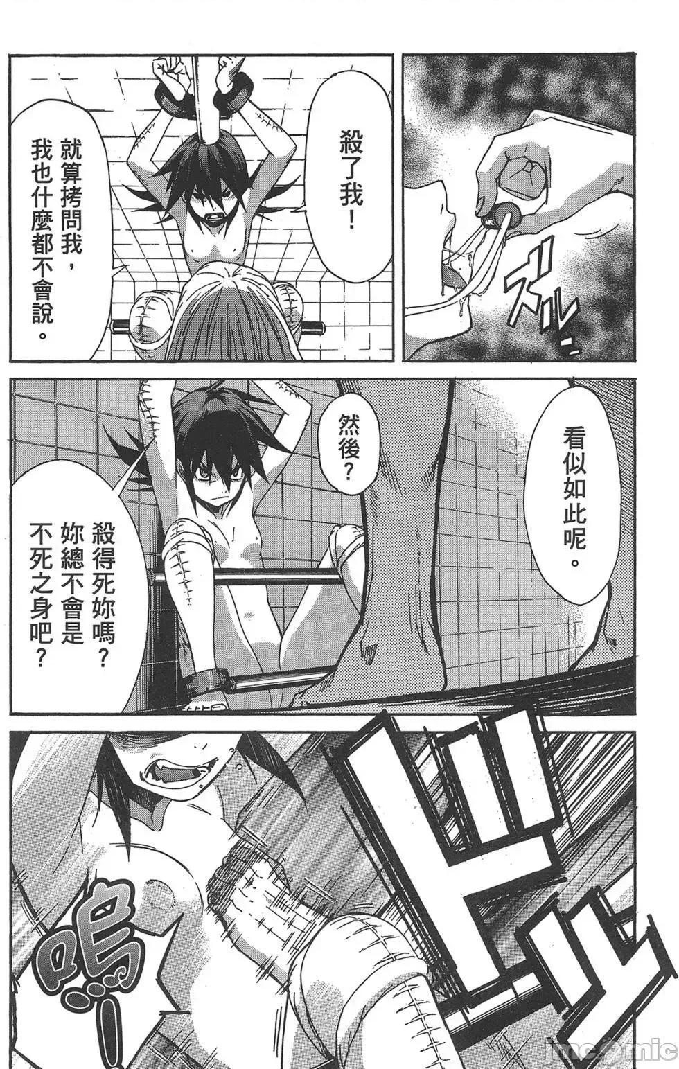 trash.黑街杀手 trash.黑街杀手7.zip 第89页