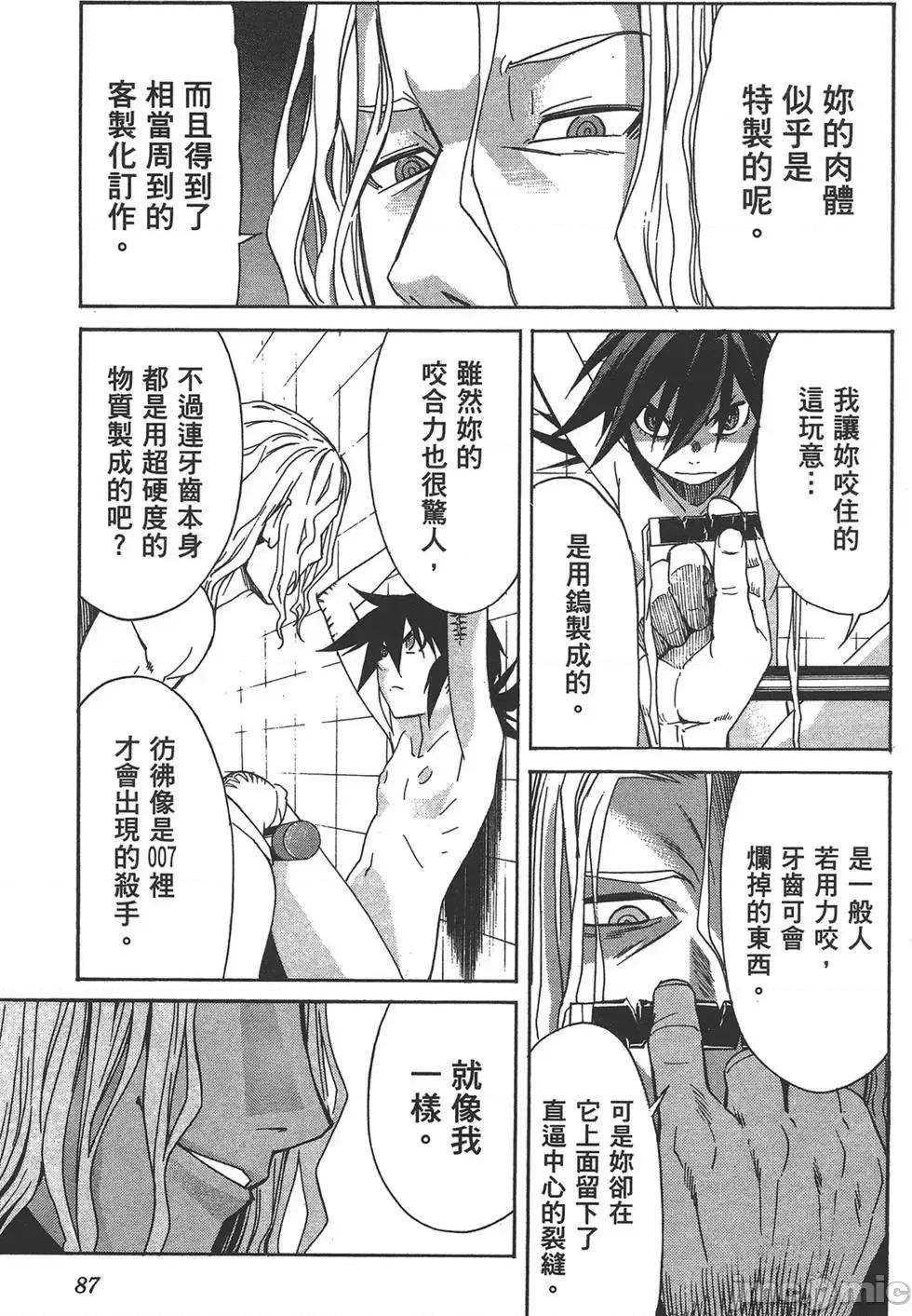 trash.黑街杀手 trash.黑街杀手7.zip 第91页