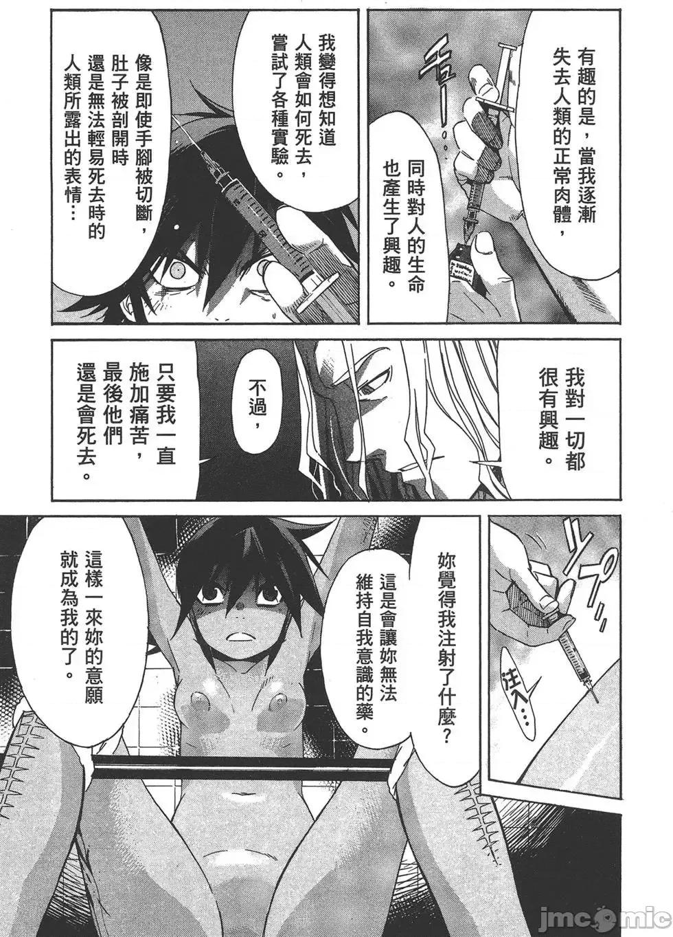 trash.黑街杀手 trash.黑街杀手7.zip 第93页