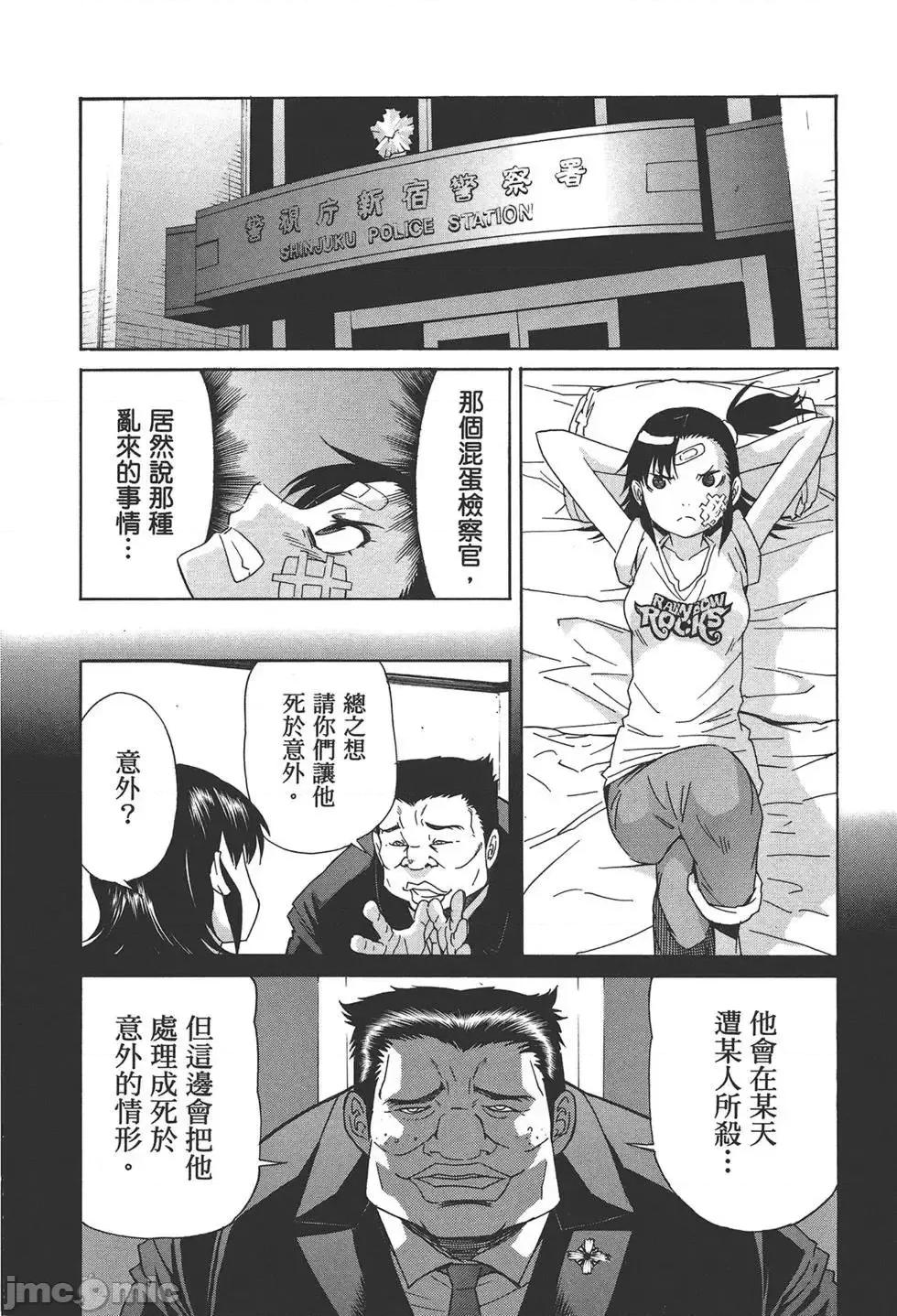 trash.黑街杀手 trash.黑街杀手7.zip 第94页