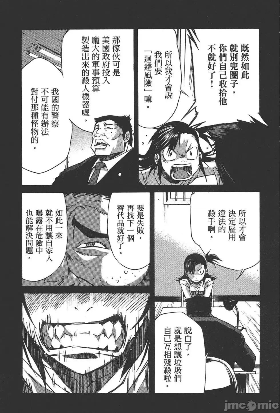 trash.黑街杀手 trash.黑街杀手7.zip 第95页