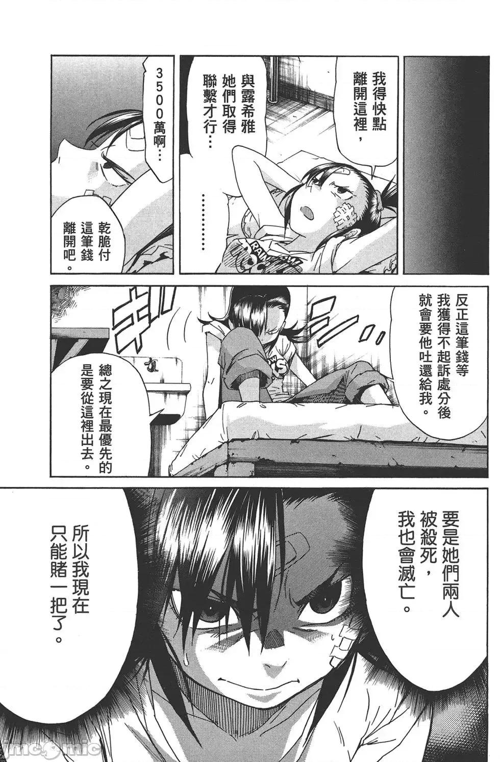 trash.黑街杀手 trash.黑街杀手7.zip 第97页