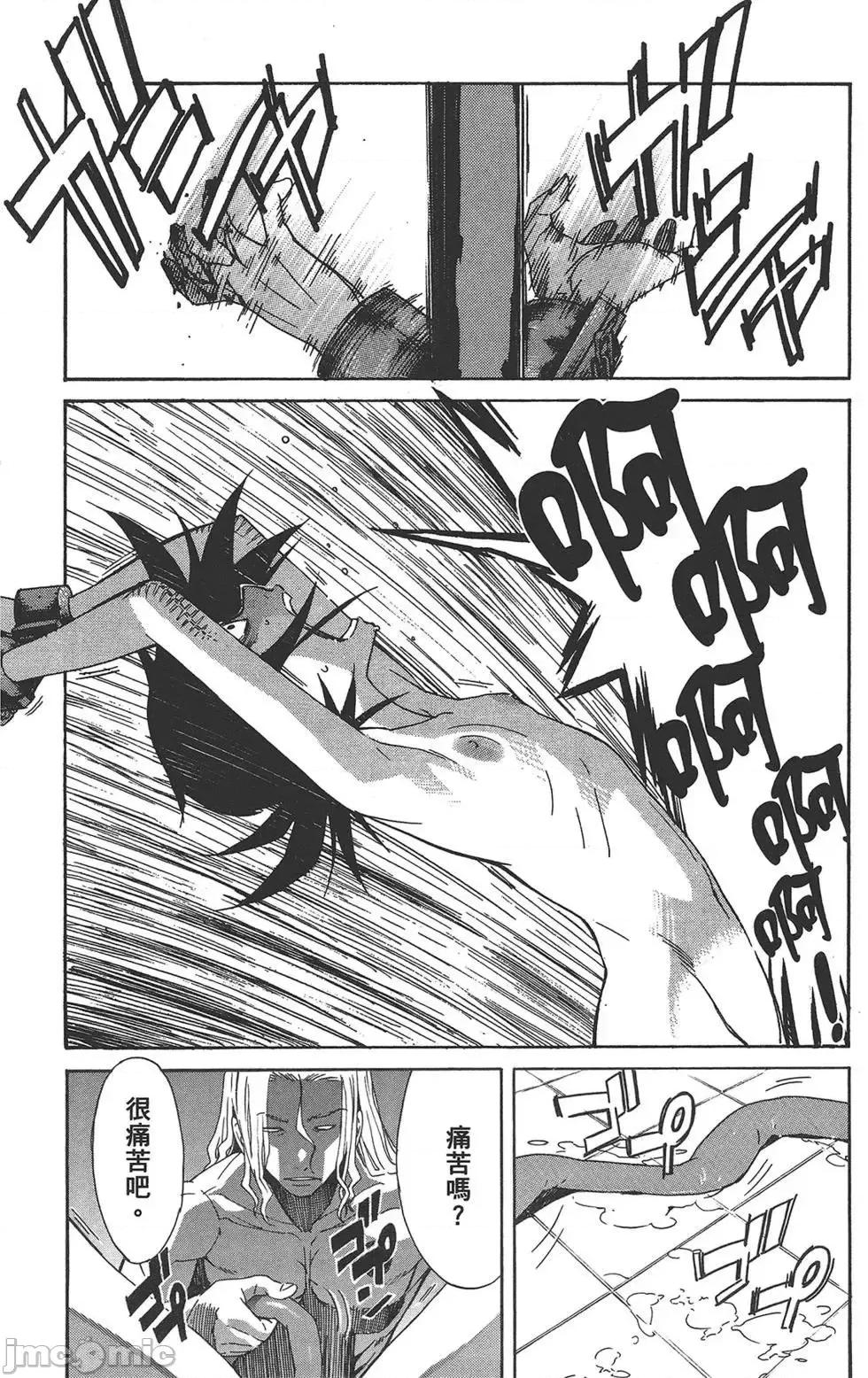 trash.黑街杀手 trash.黑街杀手7.zip 第98页