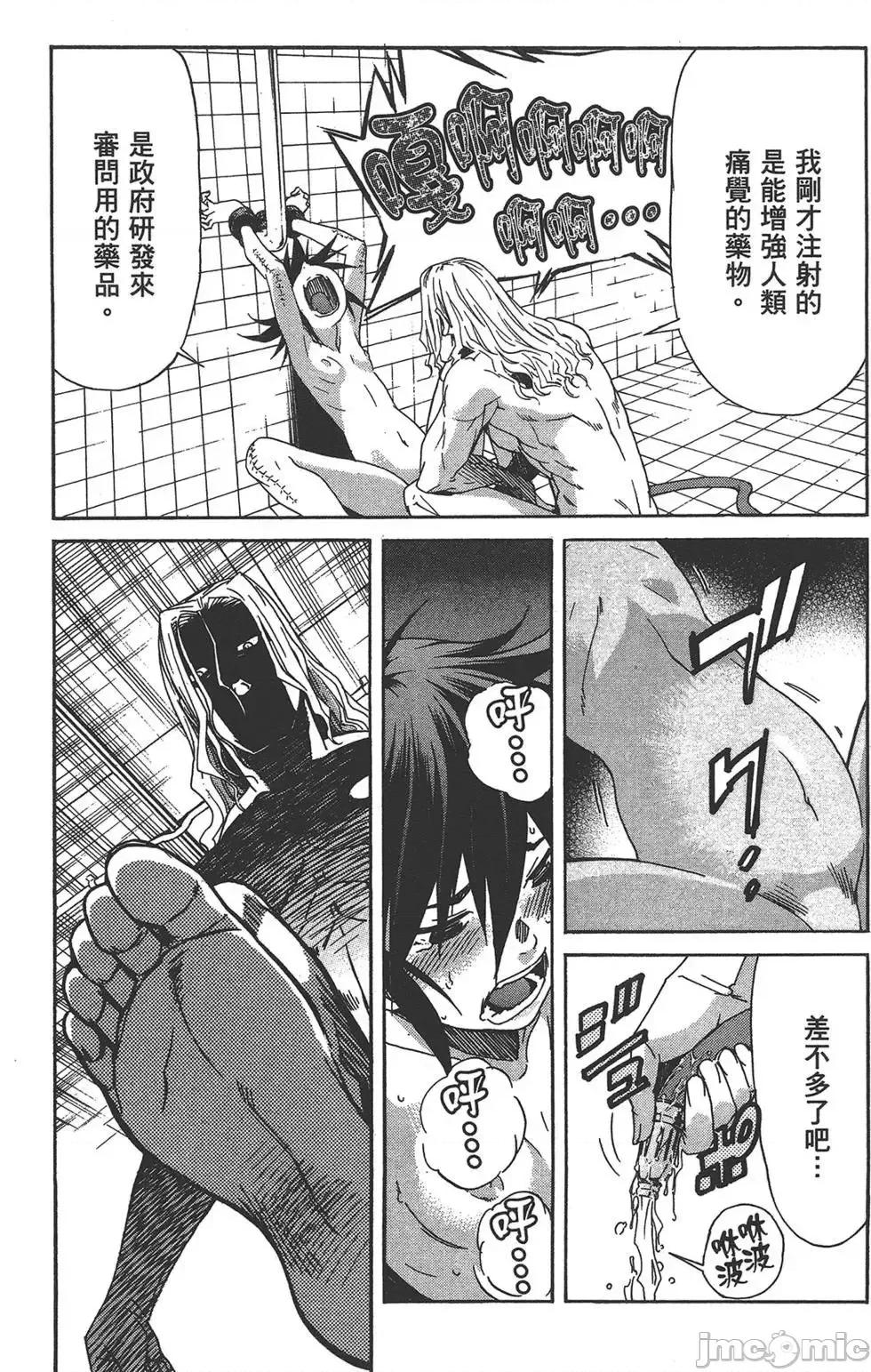 trash.黑街杀手 trash.黑街杀手7.zip 第99页