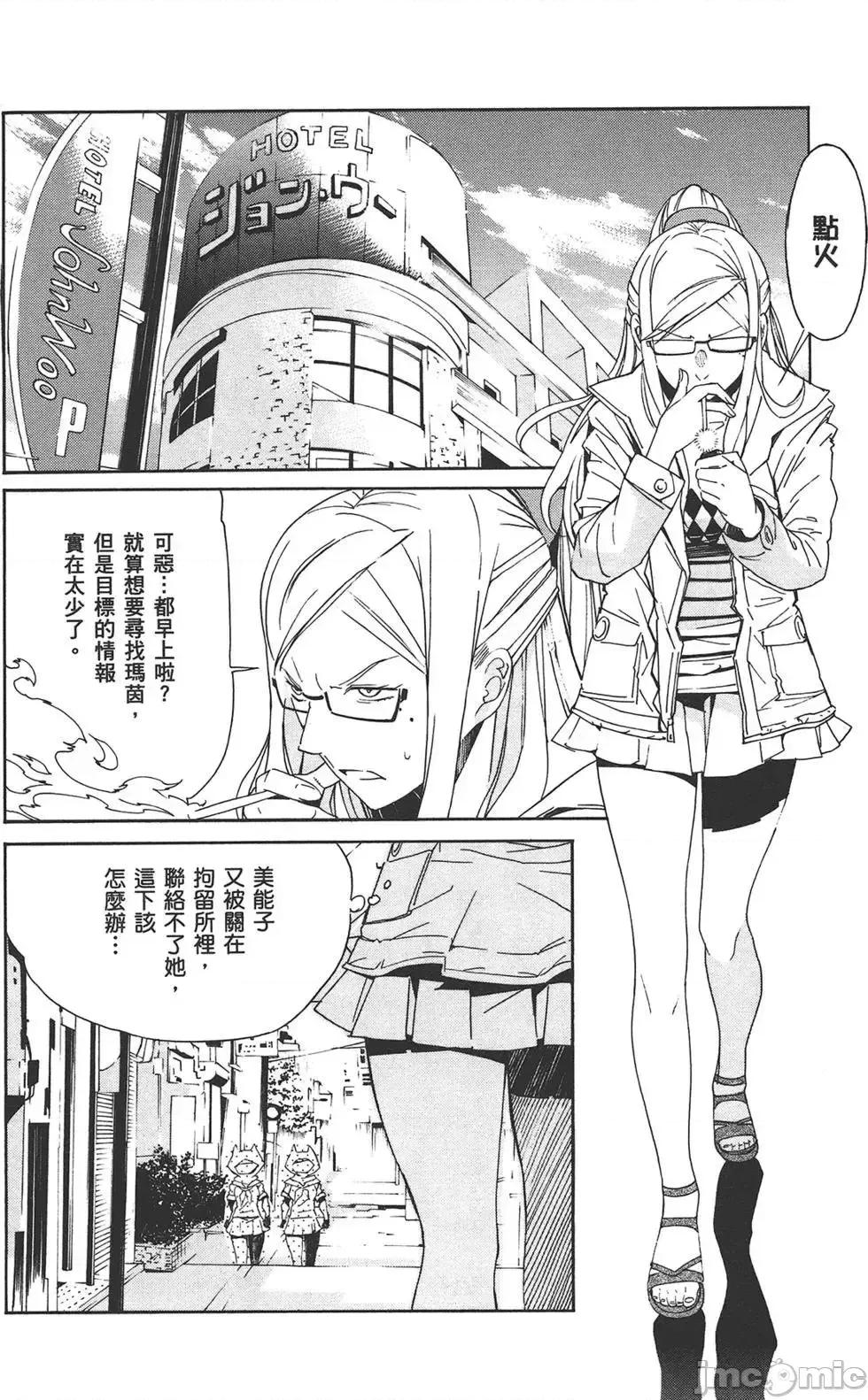 trash.黑街杀手 trash.黑街杀手7.zip 第106页