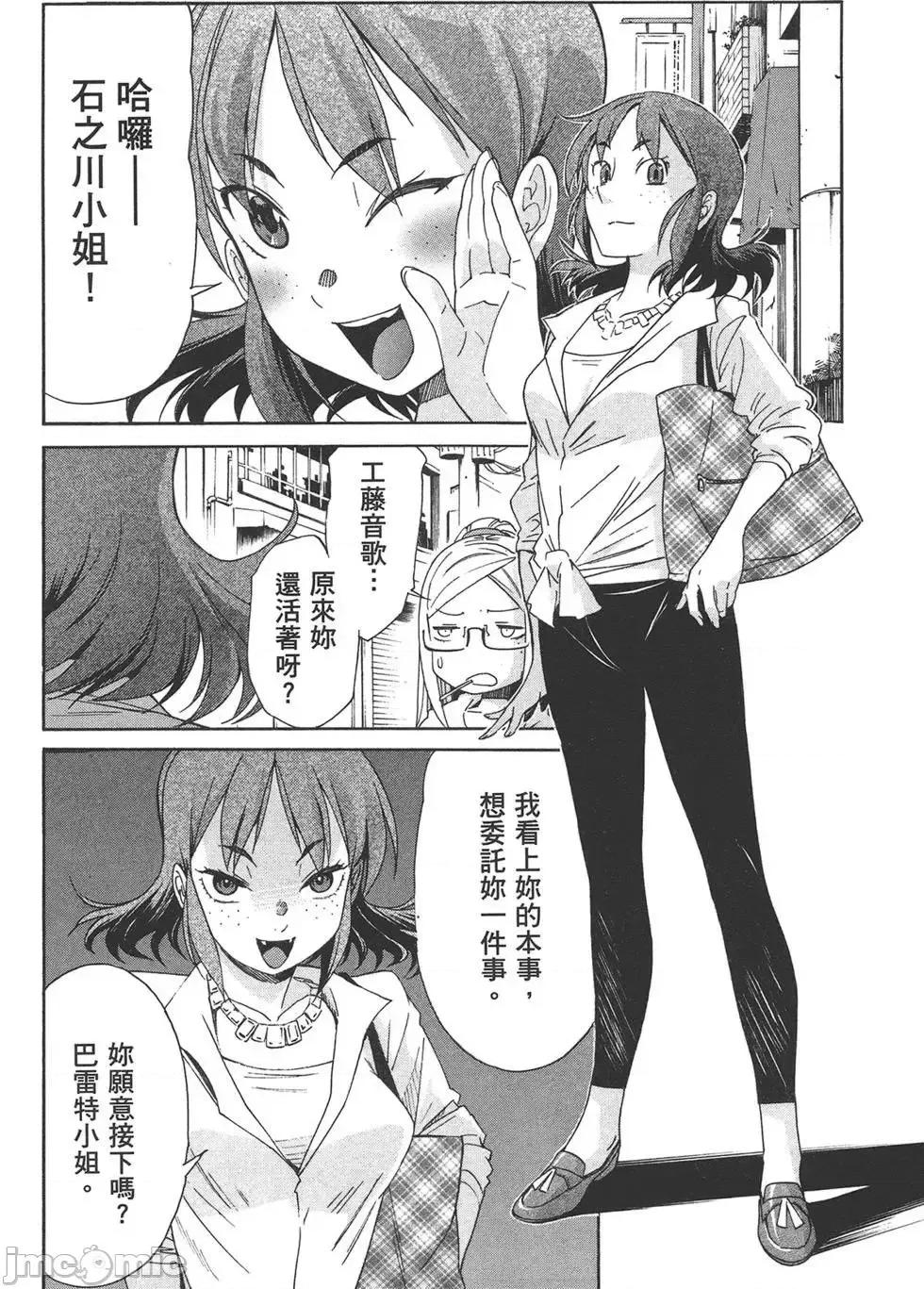 trash.黑街杀手 trash.黑街杀手7.zip 第108页