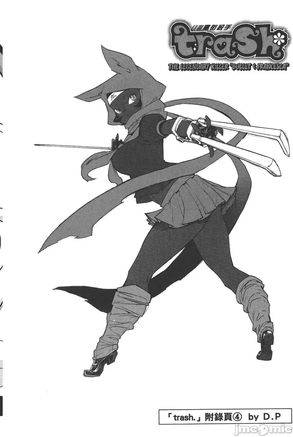 trash.黑街杀手 trash.黑街杀手7.zip 第110页