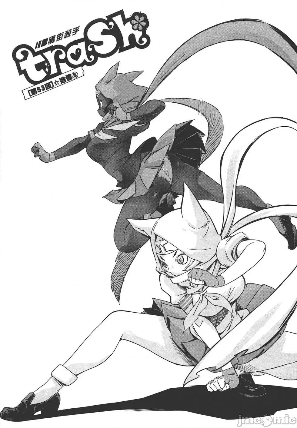 trash.黑街杀手 trash.黑街杀手7.zip 第111页