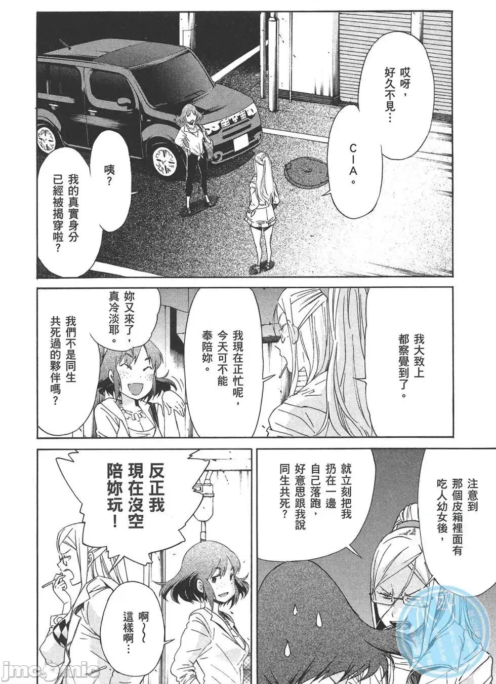 trash.黑街杀手 trash.黑街杀手7.zip 第112页