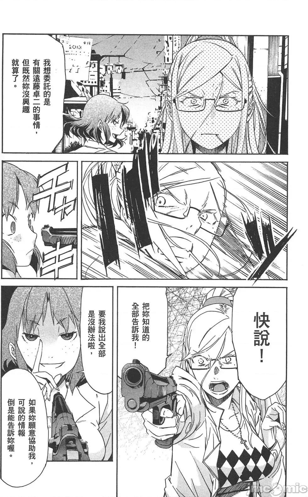 trash.黑街杀手 trash.黑街杀手7.zip 第113页