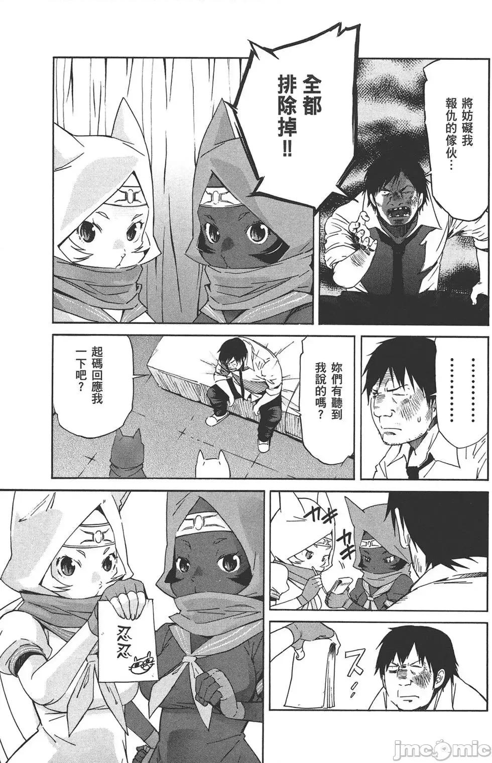 trash.黑街杀手 trash.黑街杀手7.zip 第115页