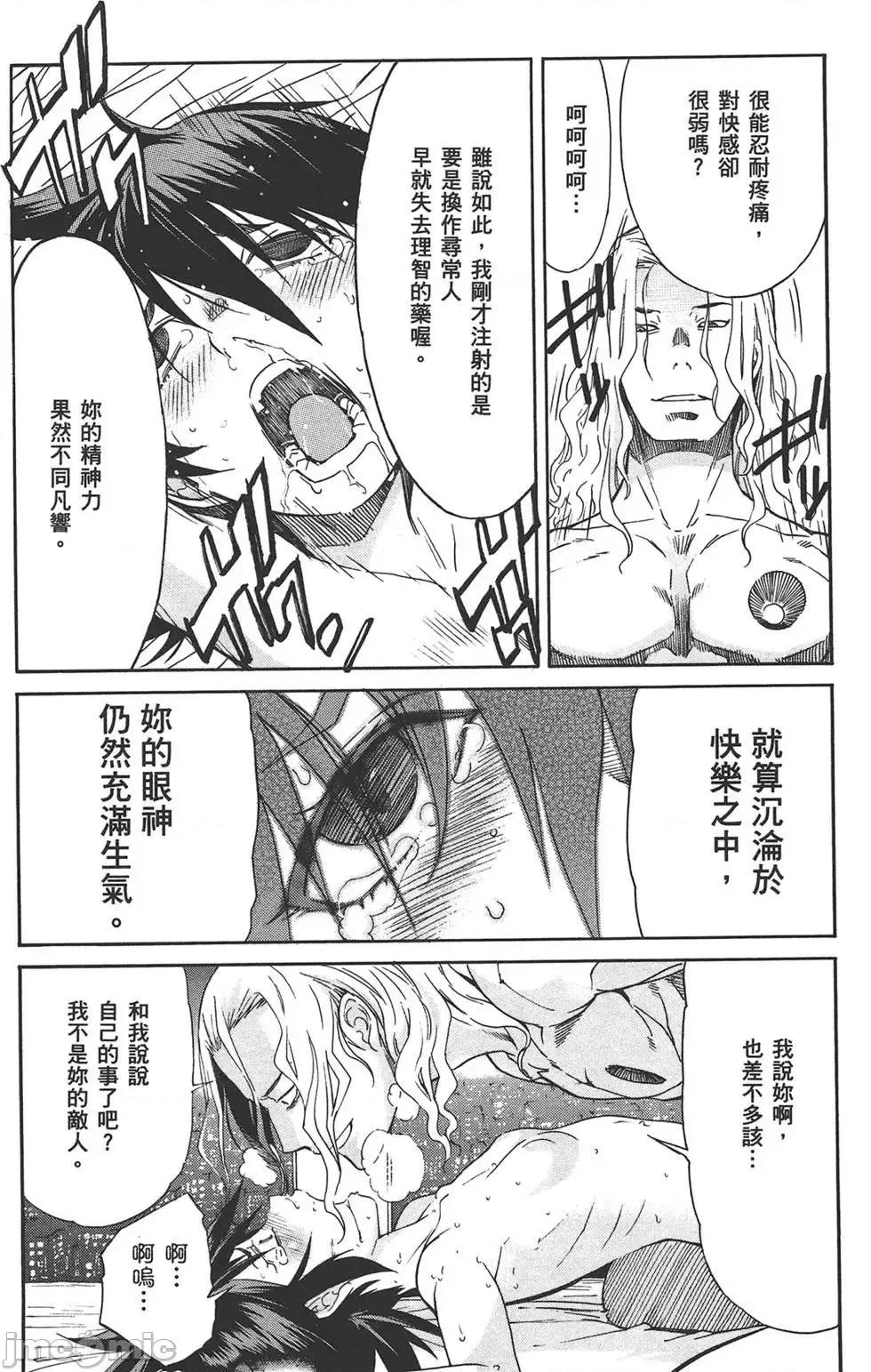 trash.黑街杀手 trash.黑街杀手7.zip 第118页