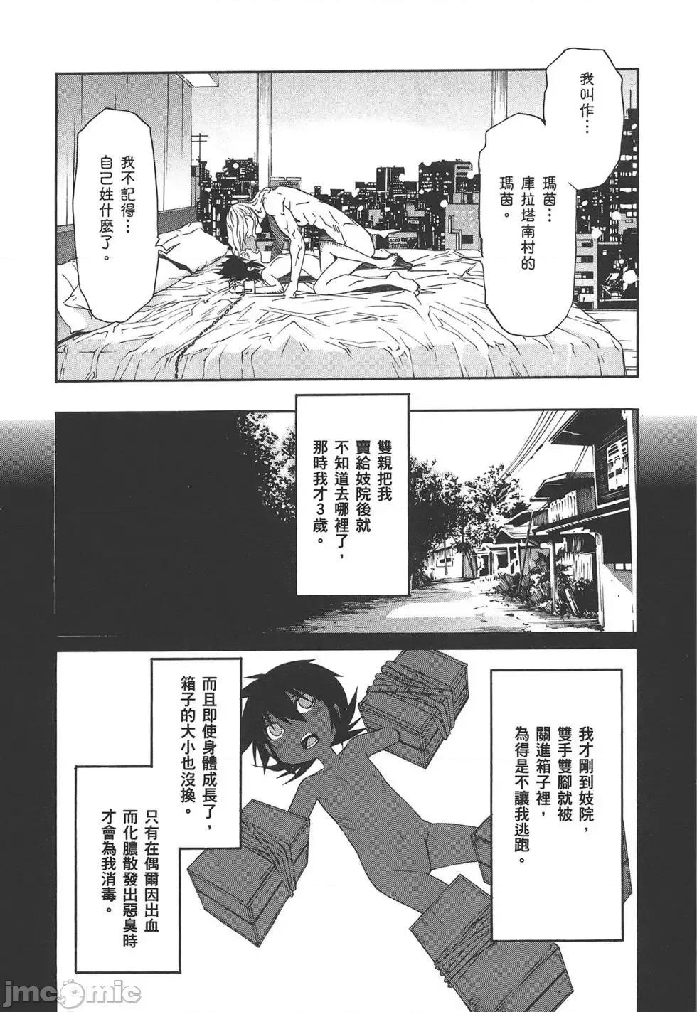 trash.黑街杀手 trash.黑街杀手7.zip 第119页