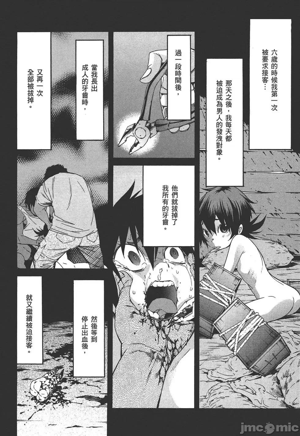 trash.黑街杀手 trash.黑街杀手7.zip 第120页