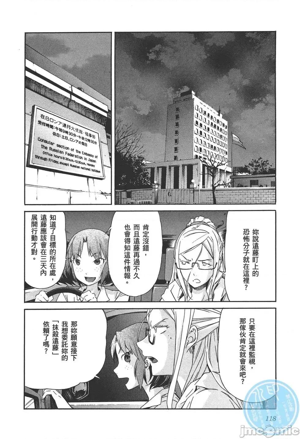 trash.黑街杀手 trash.黑街杀手7.zip 第122页