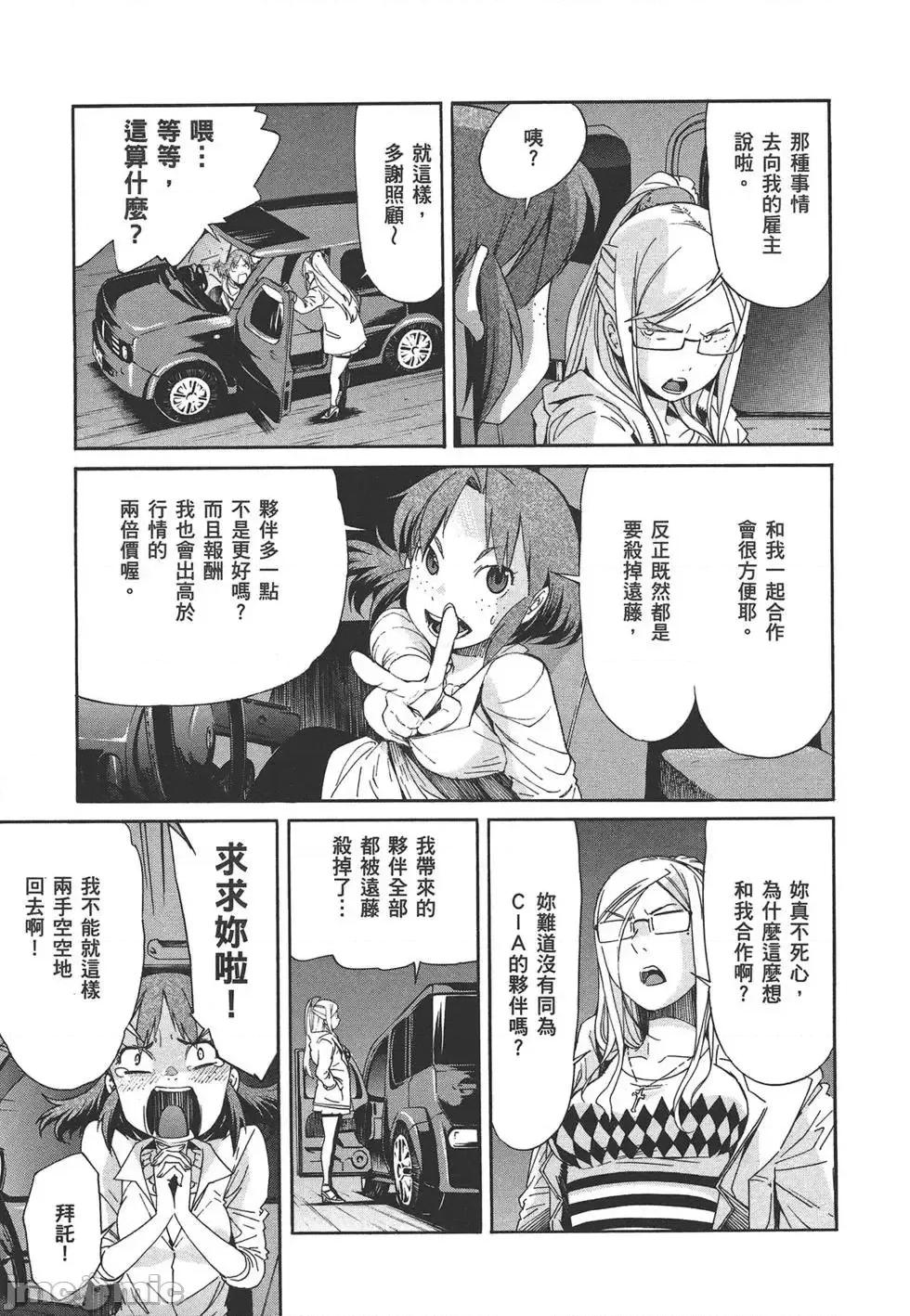 trash.黑街杀手 trash.黑街杀手7.zip 第123页