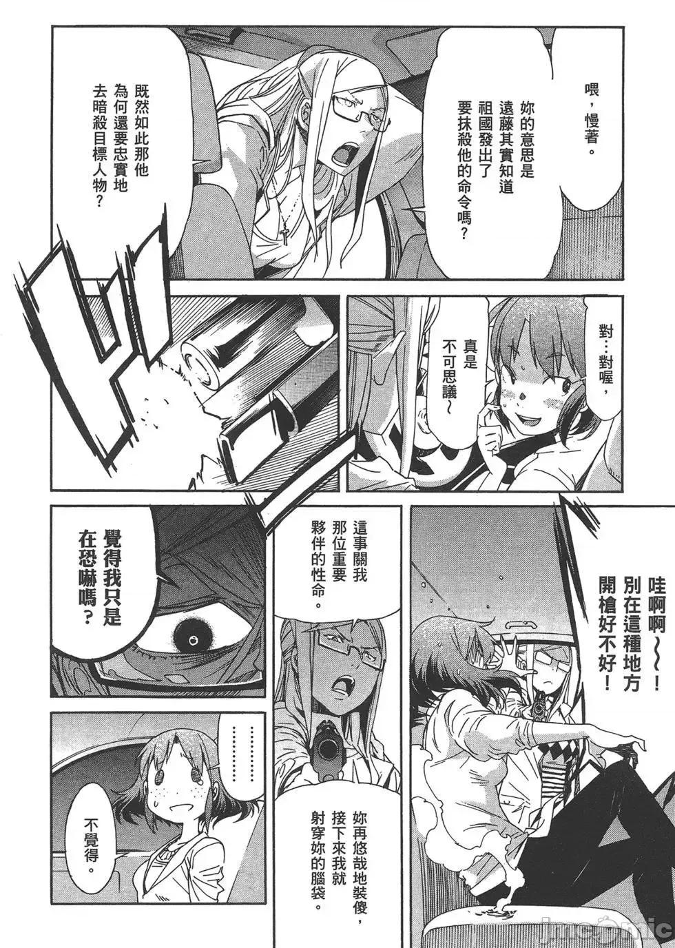 trash.黑街杀手 trash.黑街杀手7.zip 第124页