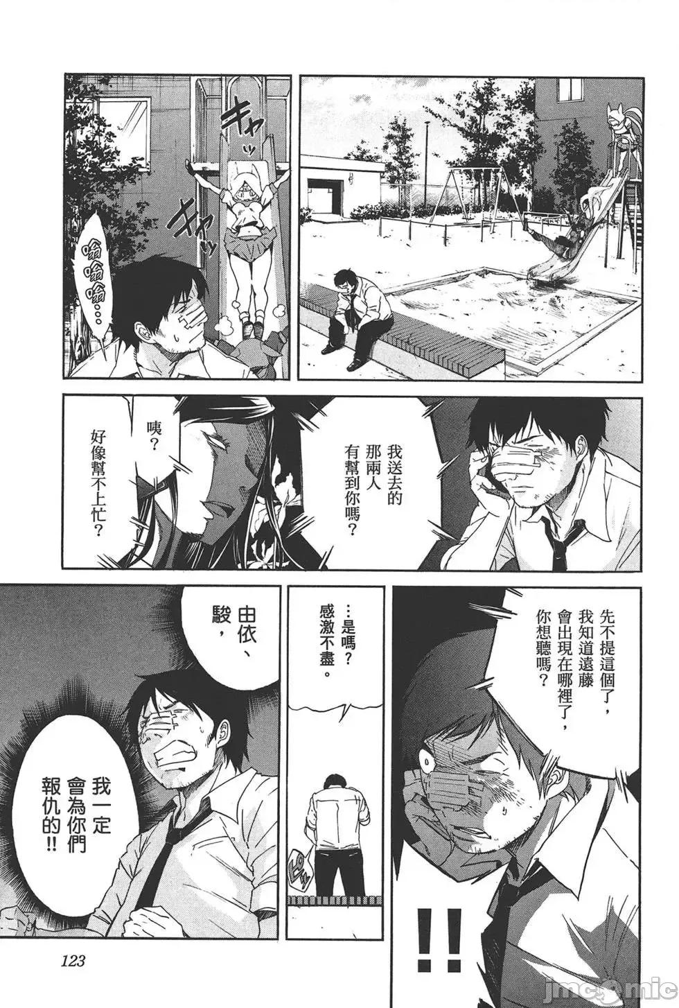 trash.黑街杀手 trash.黑街杀手7.zip 第127页