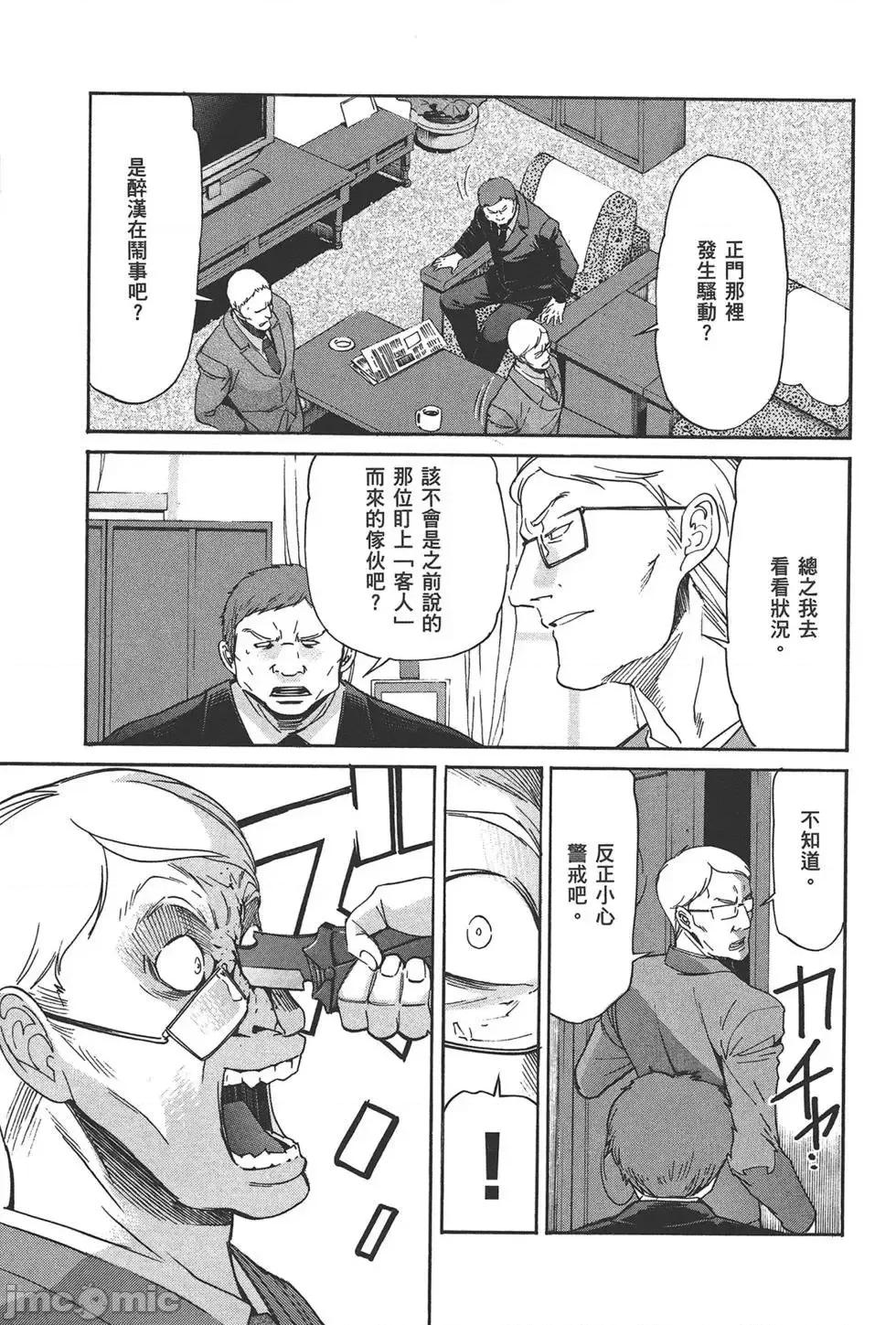 trash.黑街杀手 trash.黑街杀手7.zip 第133页