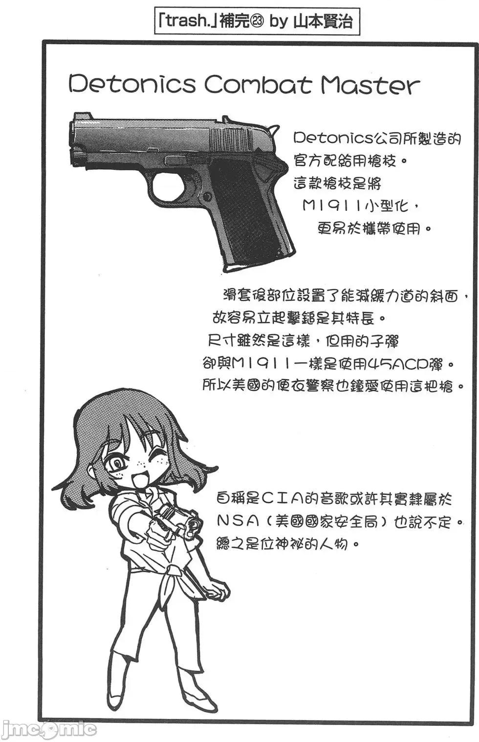 trash.黑街杀手 trash.黑街杀手7.zip 第135页