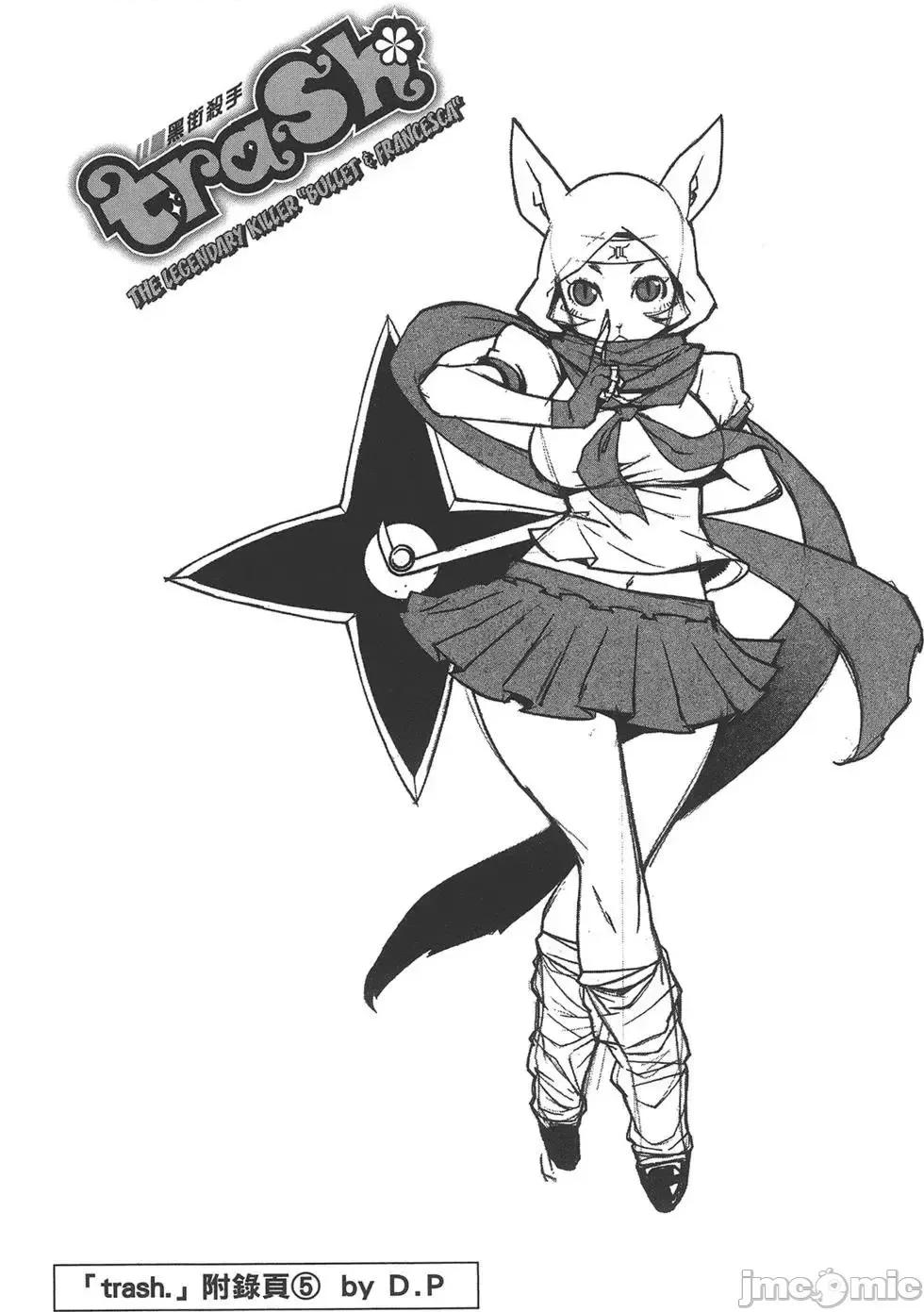 trash.黑街杀手 trash.黑街杀手7.zip 第136页