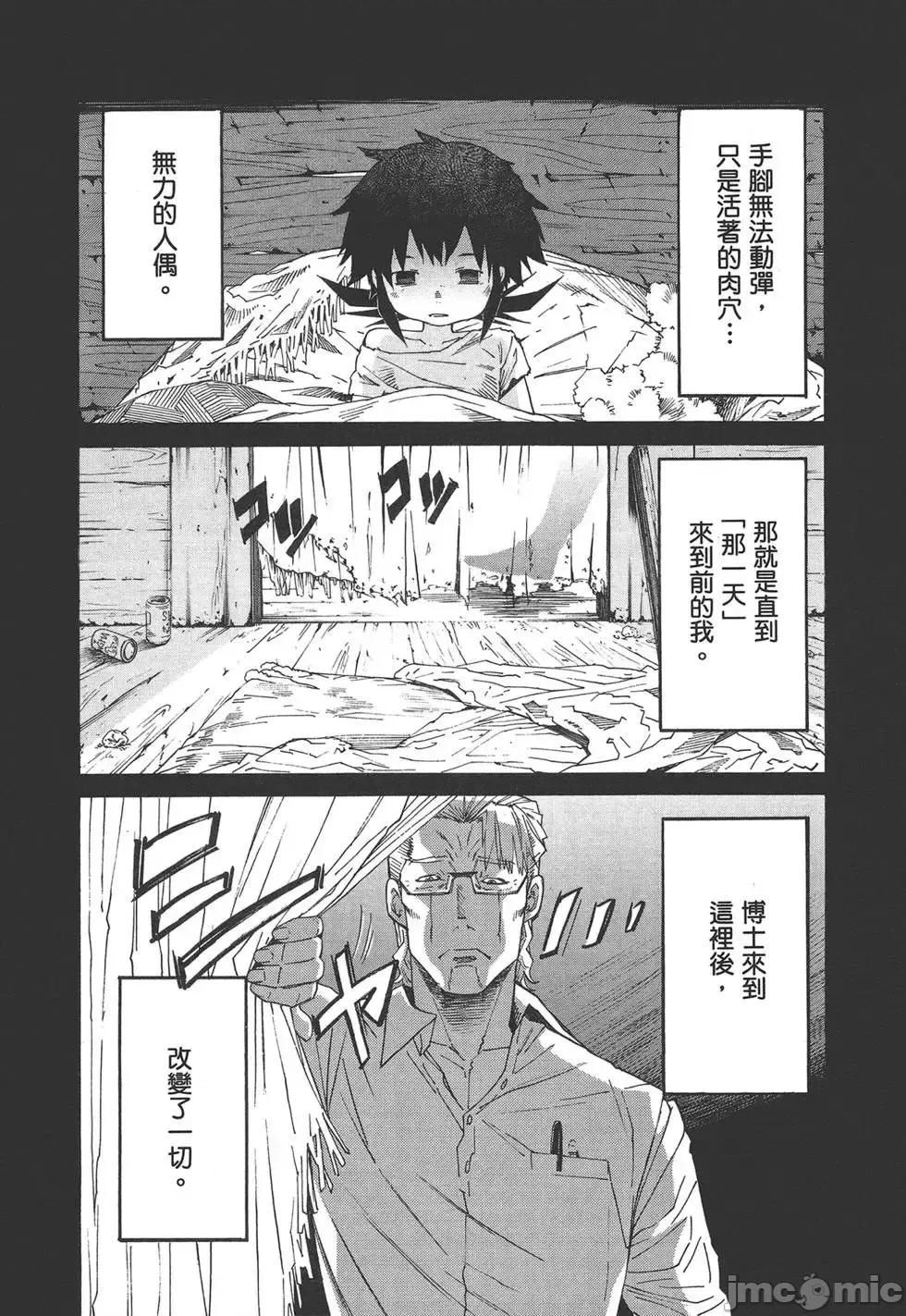 trash.黑街杀手 trash.黑街杀手7.zip 第138页