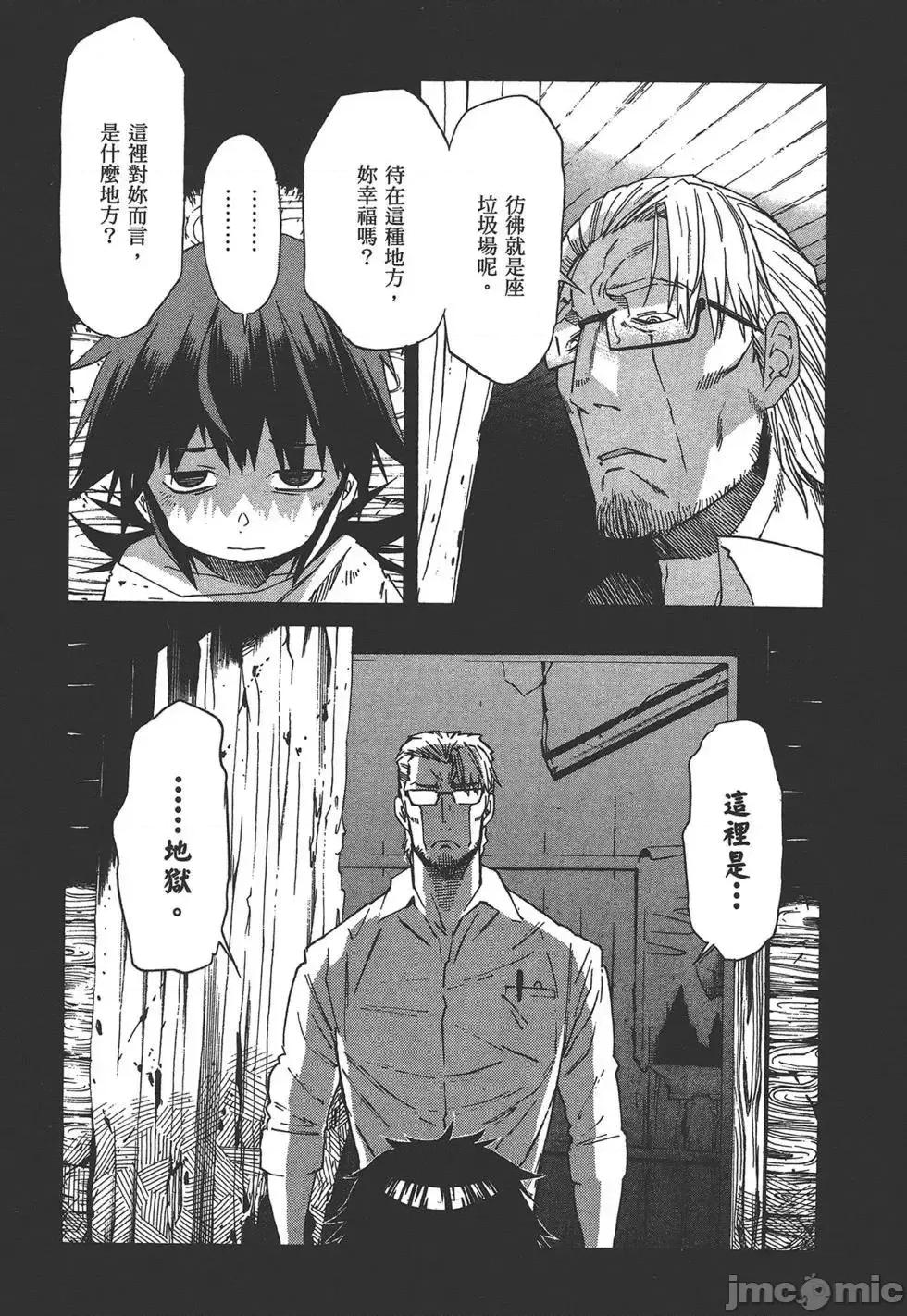 trash.黑街杀手 trash.黑街杀手7.zip 第139页