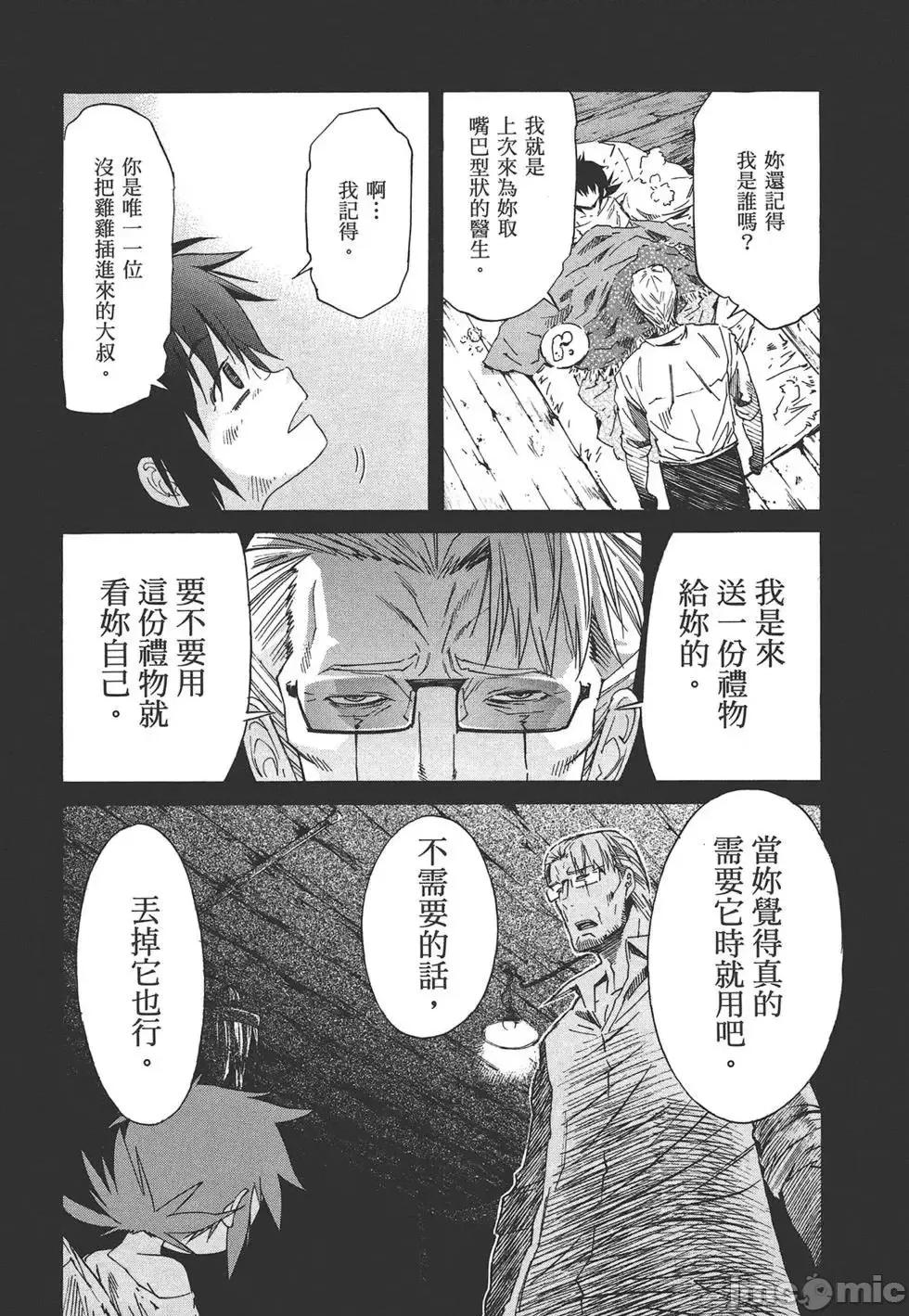 trash.黑街杀手 trash.黑街杀手7.zip 第140页