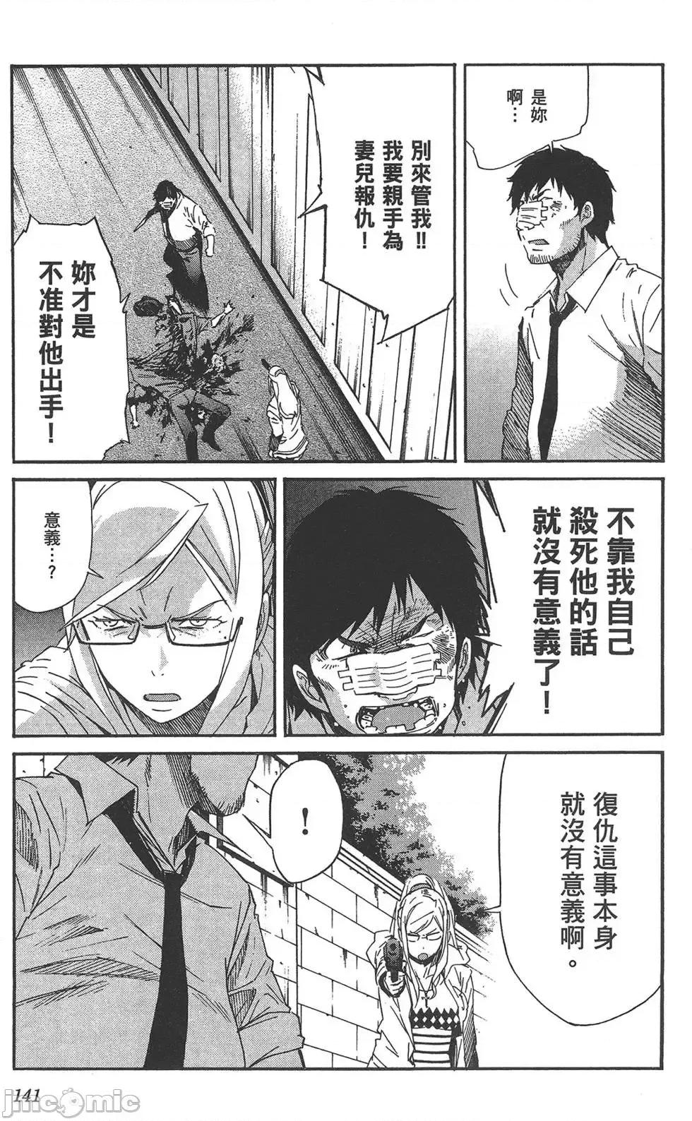 trash.黑街杀手 trash.黑街杀手7.zip 第145页