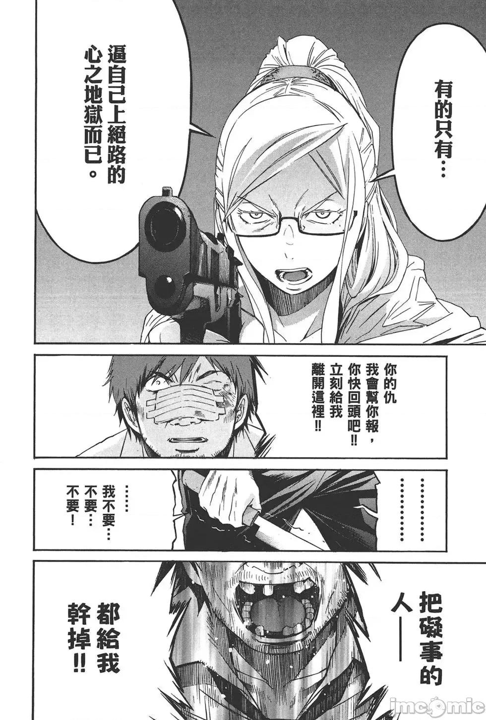 trash.黑街杀手 trash.黑街杀手7.zip 第146页