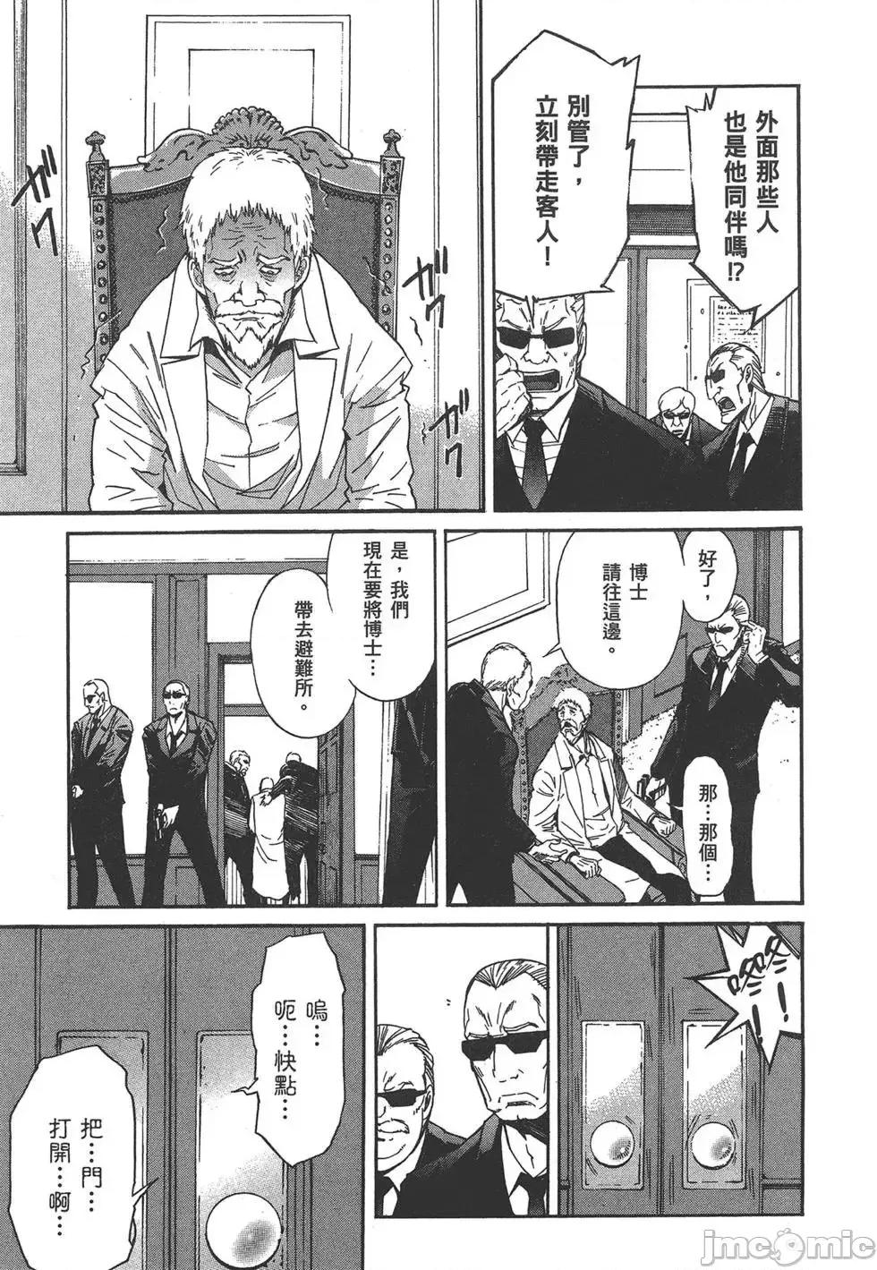 trash.黑街杀手 trash.黑街杀手7.zip 第155页