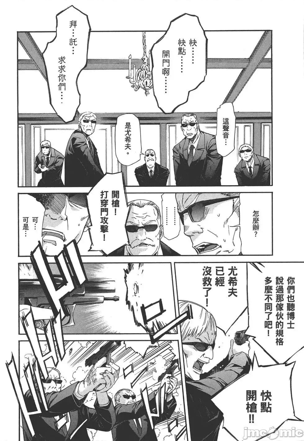 trash.黑街杀手 trash.黑街杀手7.zip 第156页