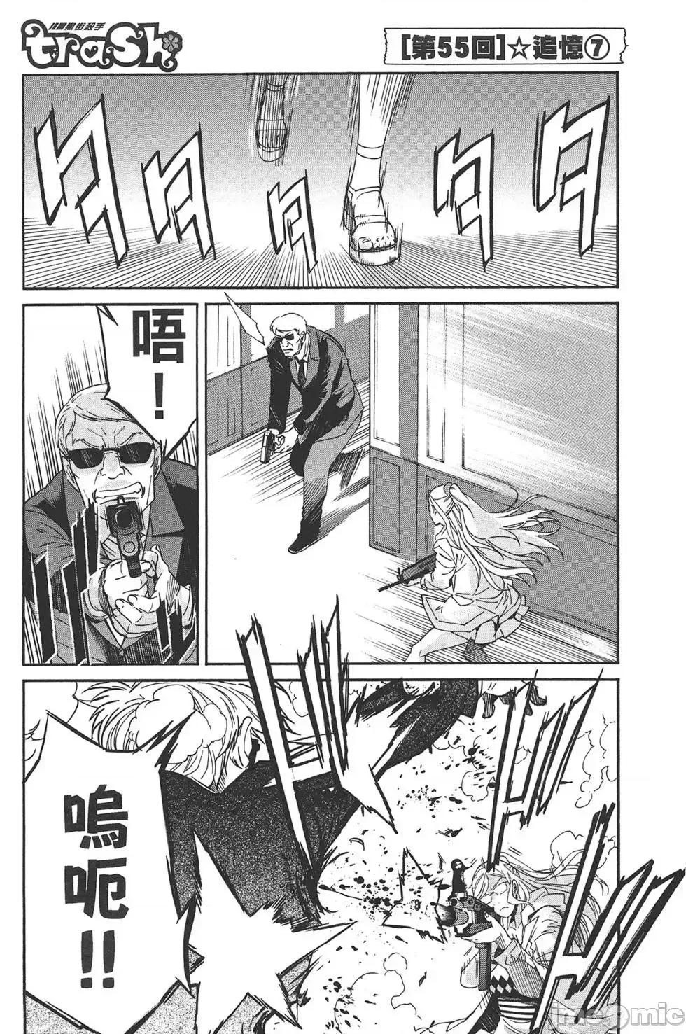 trash.黑街杀手 trash.黑街杀手7.zip 第161页