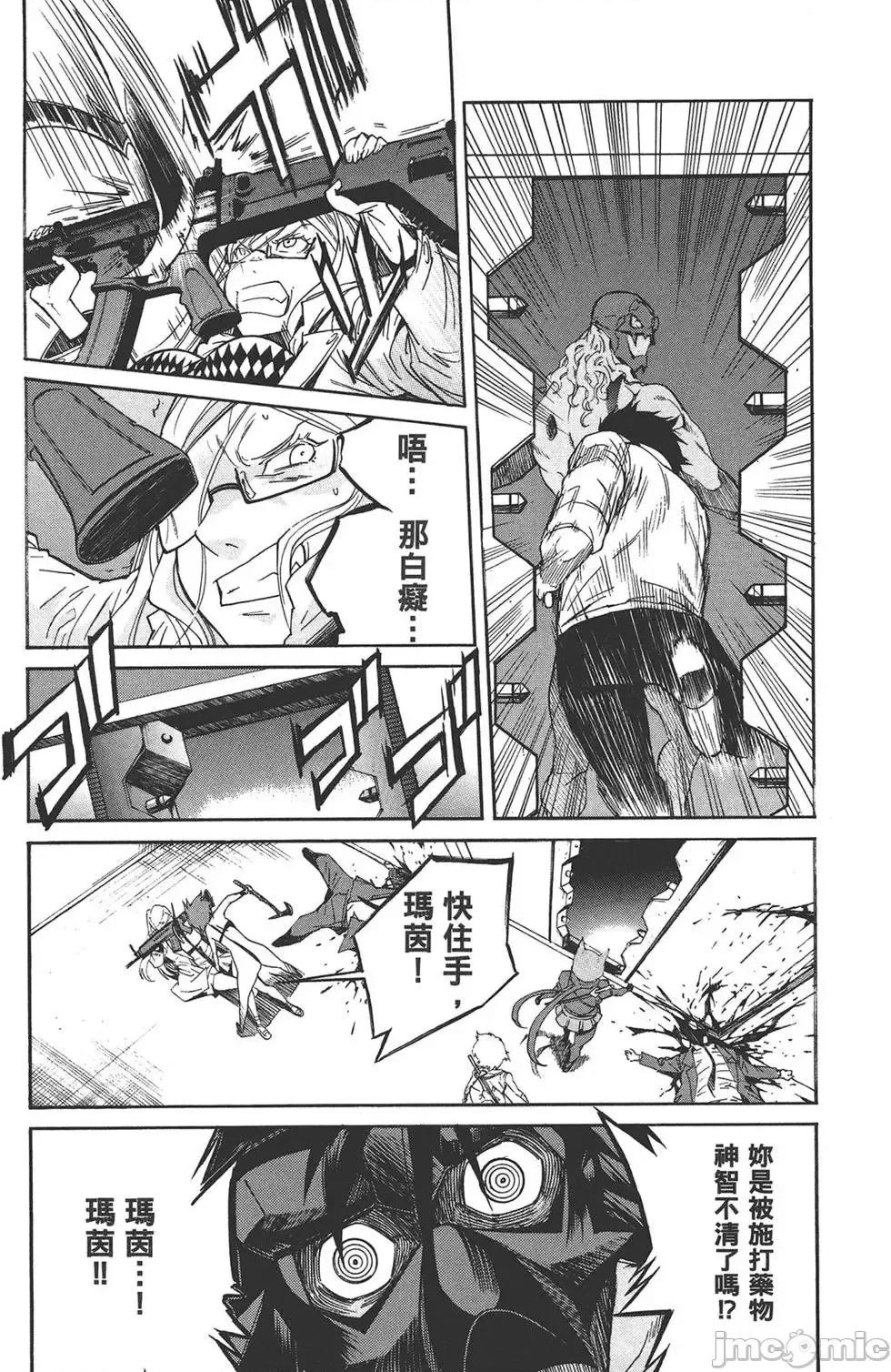 trash.黑街杀手 trash.黑街杀手7.zip 第178页