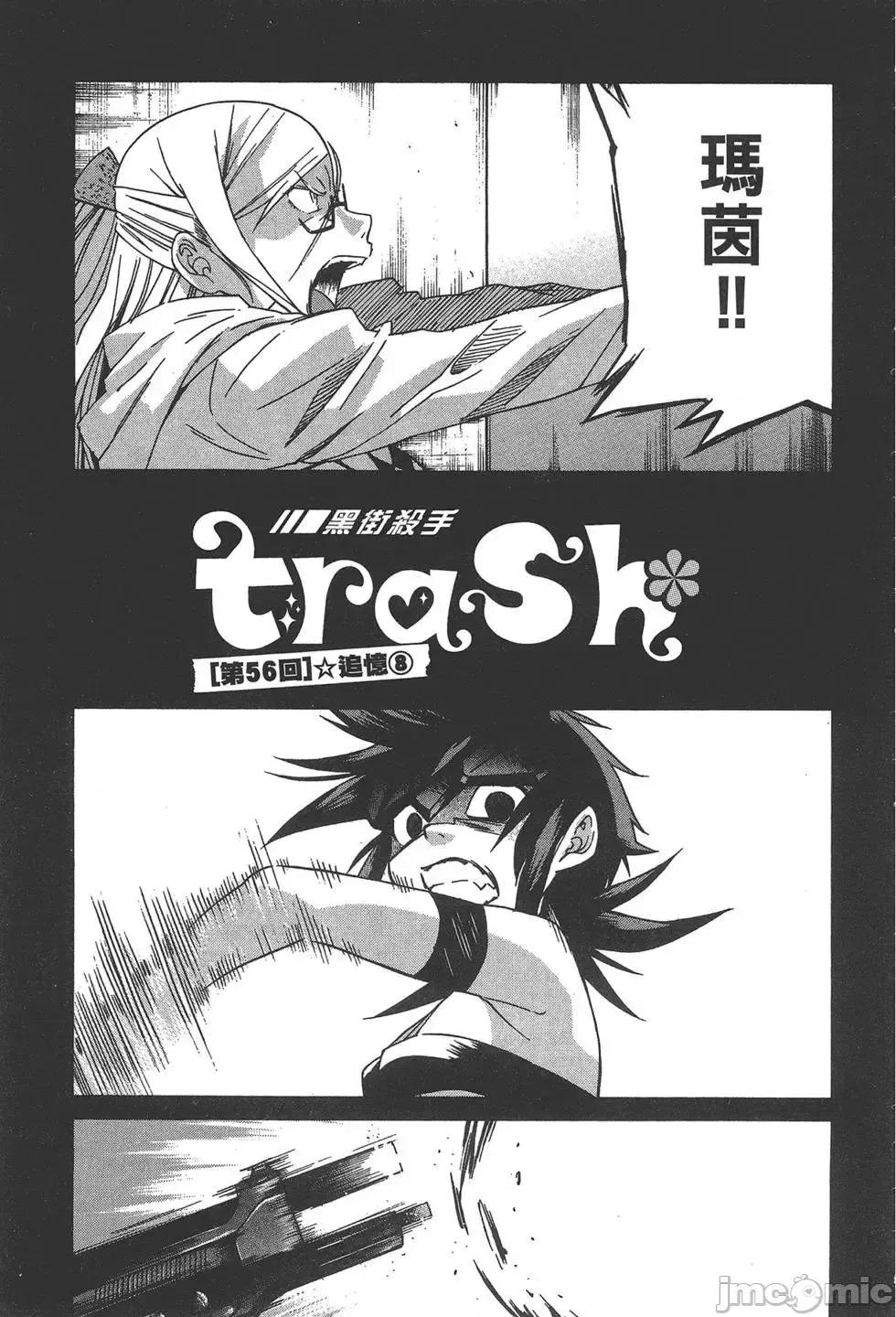 trash.黑街杀手 trash.黑街杀手7.zip 第185页