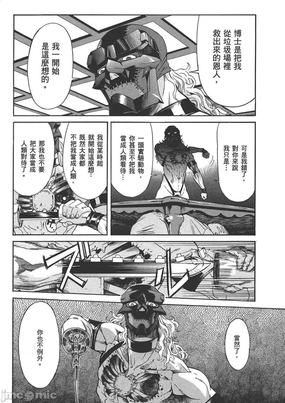 trash.黑街杀手 trash.黑街杀手7.zip 第190页