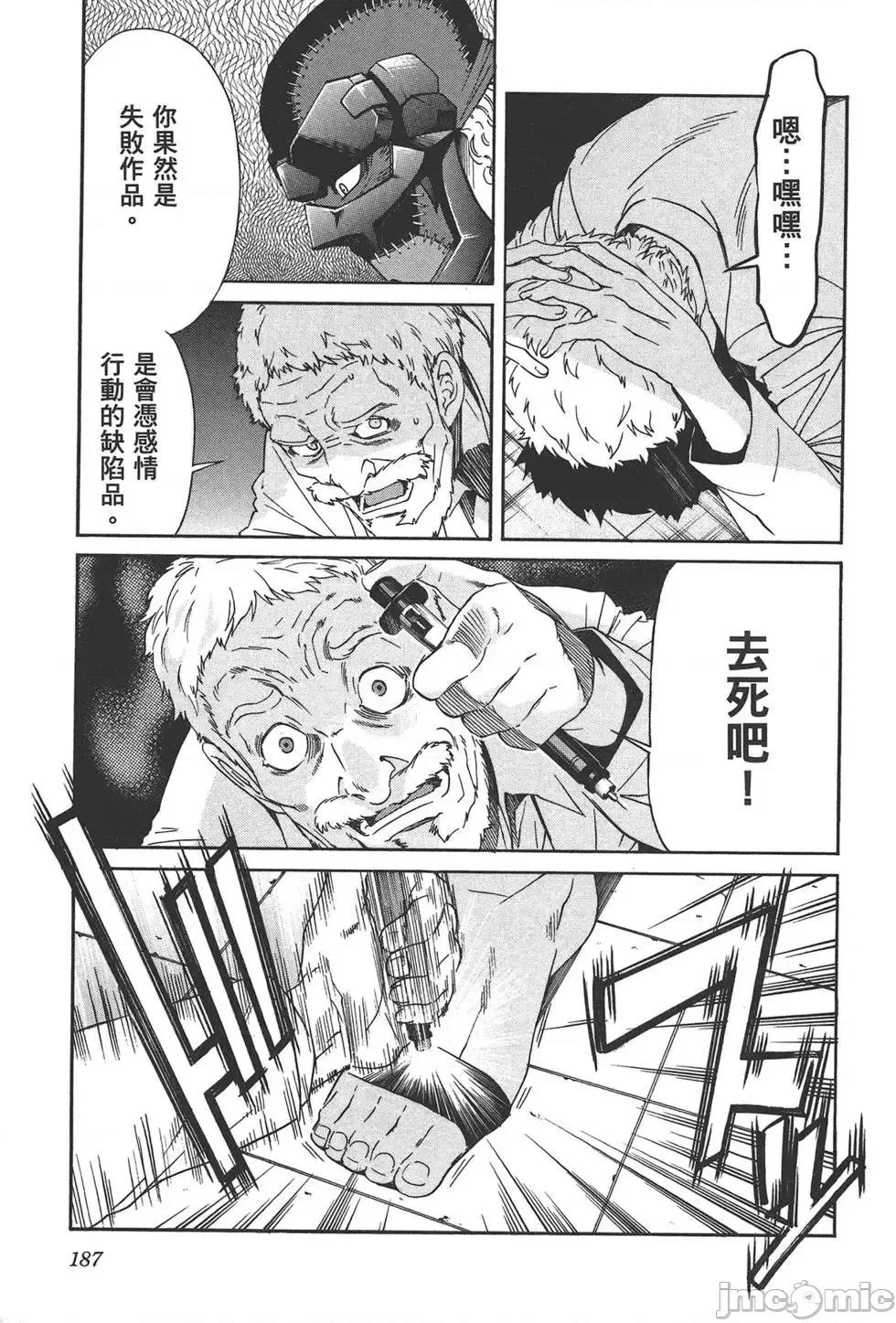trash.黑街杀手 trash.黑街杀手7.zip 第191页