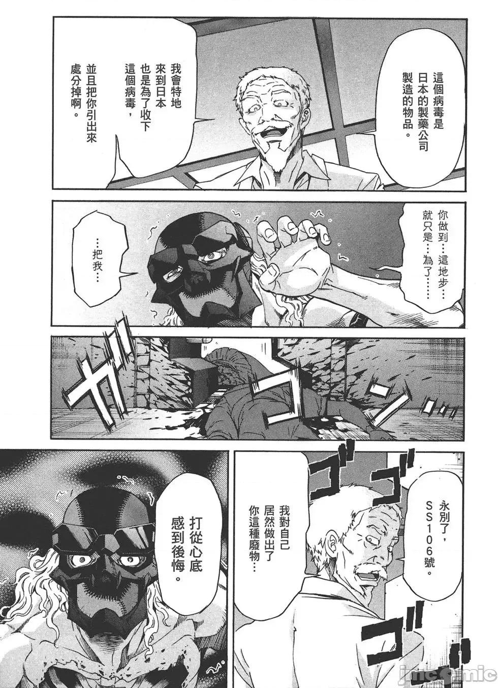 trash.黑街杀手 trash.黑街杀手7.zip 第193页