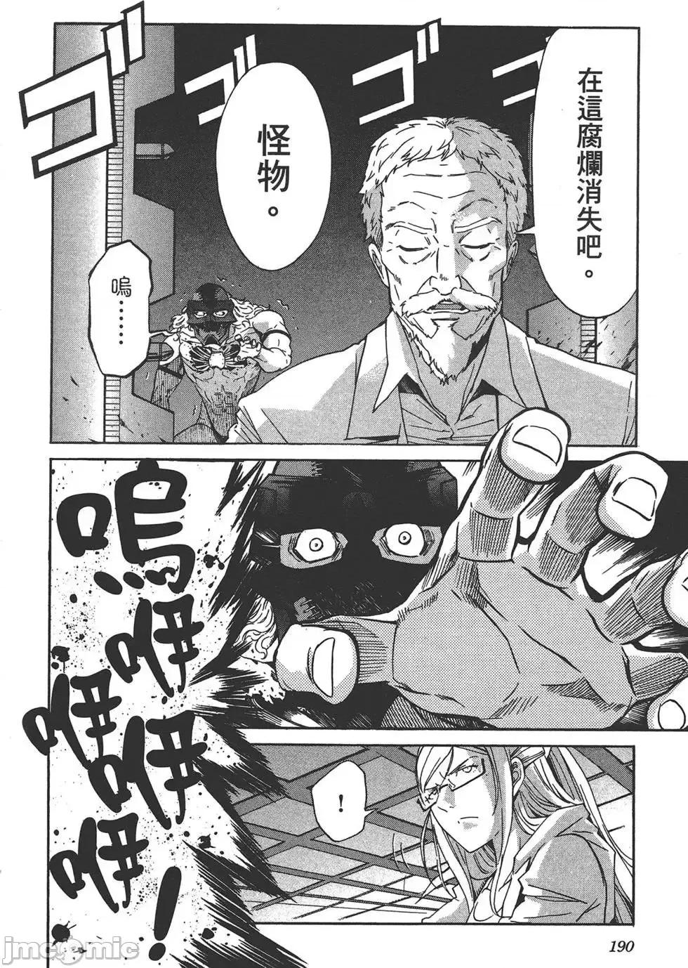 trash.黑街杀手 trash.黑街杀手7.zip 第194页
