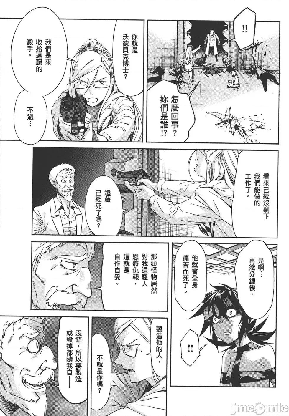 trash.黑街杀手 trash.黑街杀手7.zip 第195页