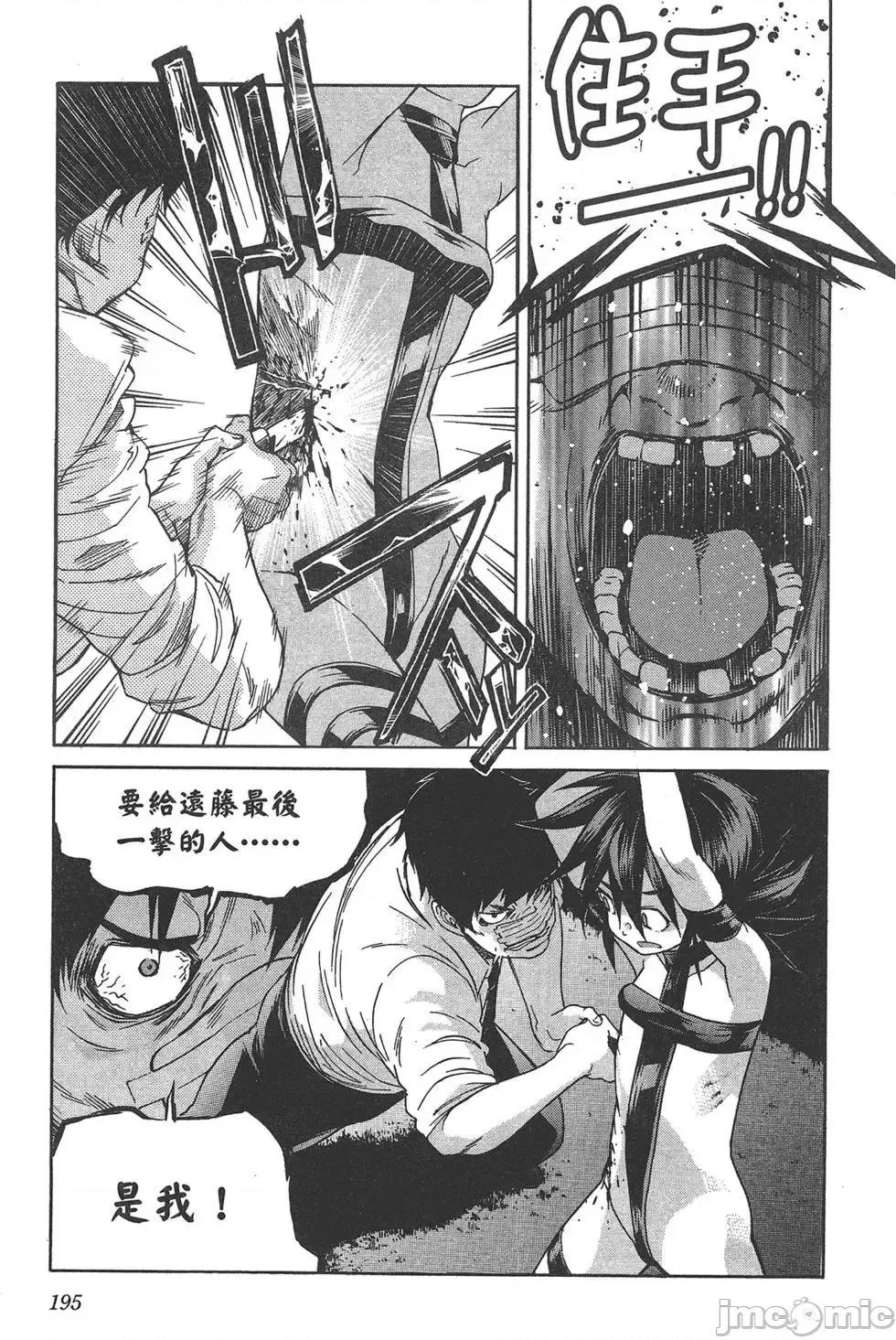 trash.黑街杀手 trash.黑街杀手7.zip 第199页