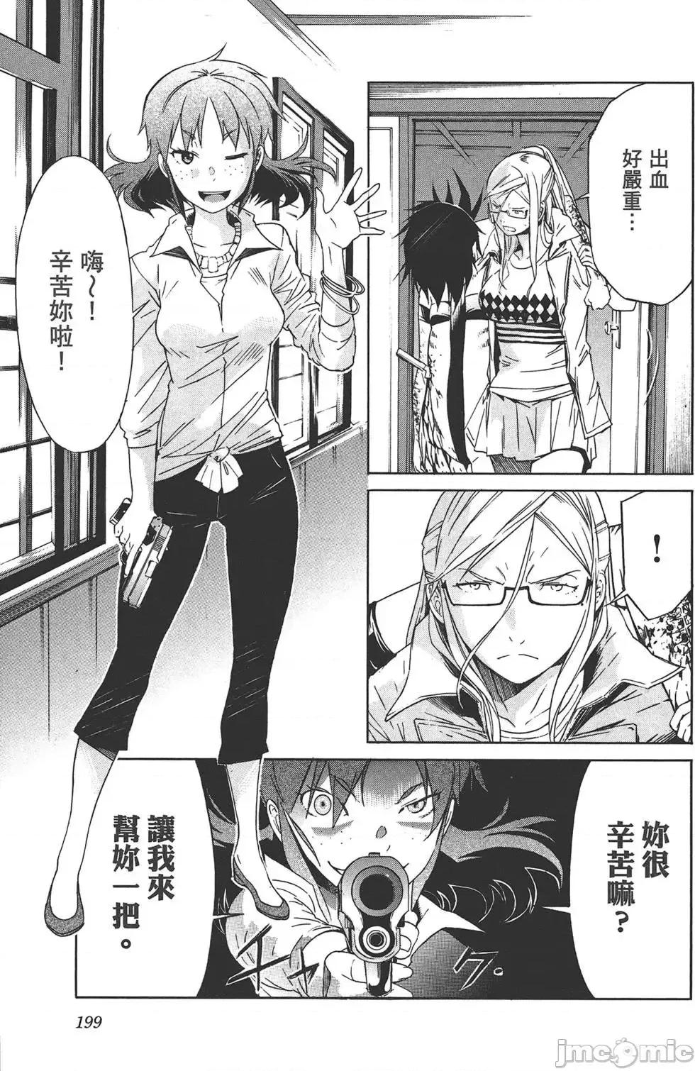 trash.黑街杀手 trash.黑街杀手7.zip 第203页