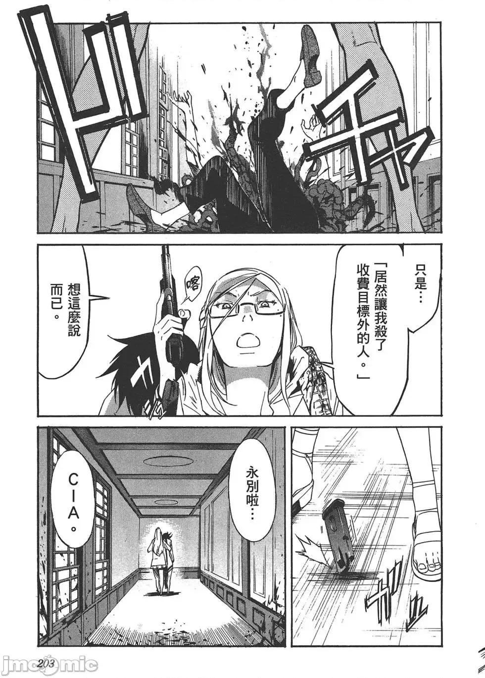 trash.黑街杀手 trash.黑街杀手7.zip 第207页