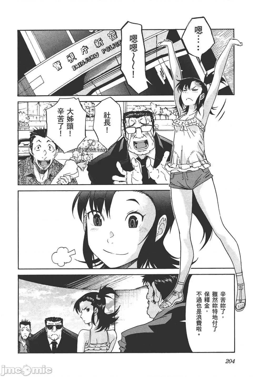 trash.黑街杀手 trash.黑街杀手7.zip 第208页
