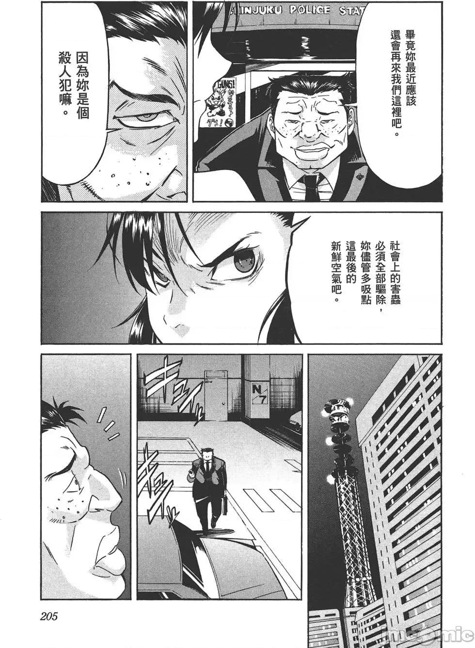 trash.黑街杀手 trash.黑街杀手7.zip 第209页