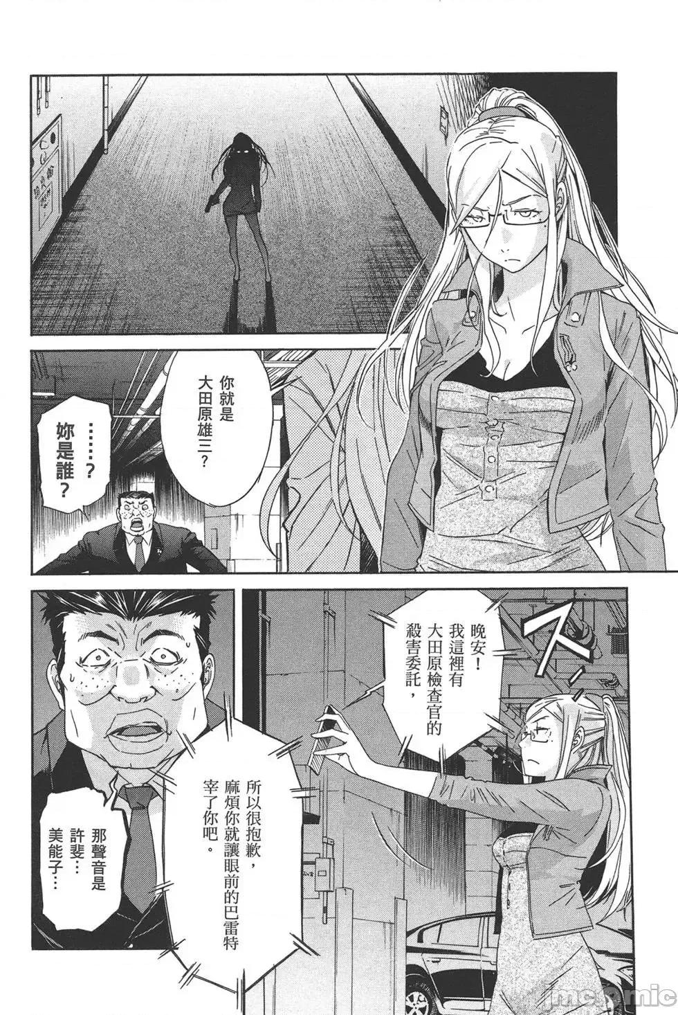 trash.黑街杀手 trash.黑街杀手7.zip 第210页